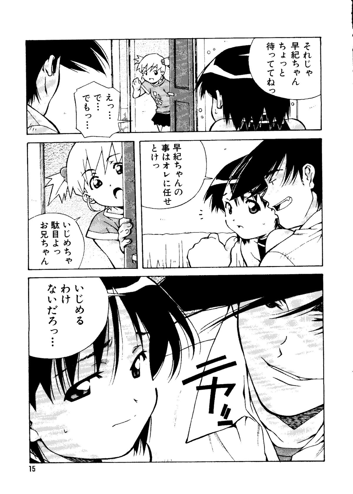 [アンソロジー] 無印幼品 Vol.4