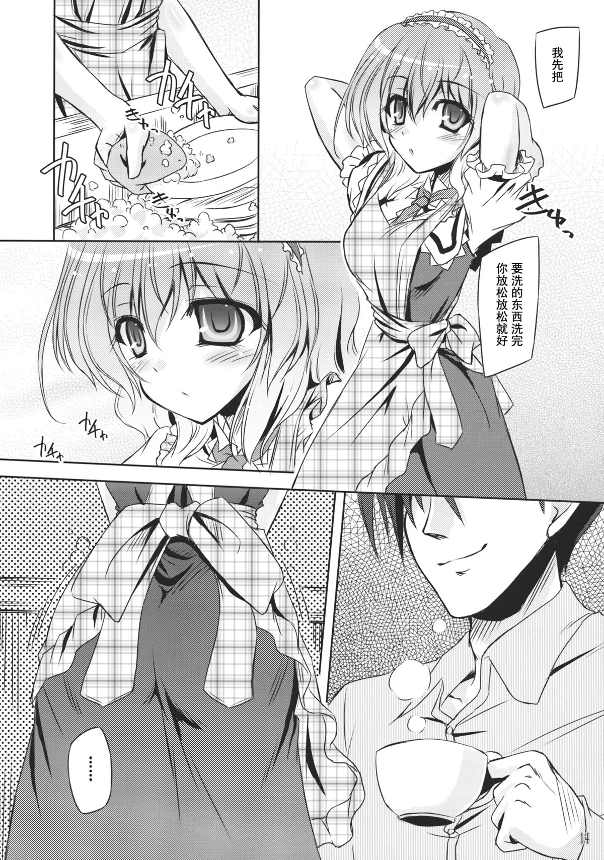 (C85) [Reverse Noise (やむっ)] Loose Strings (東方Project) [中国翻訳]