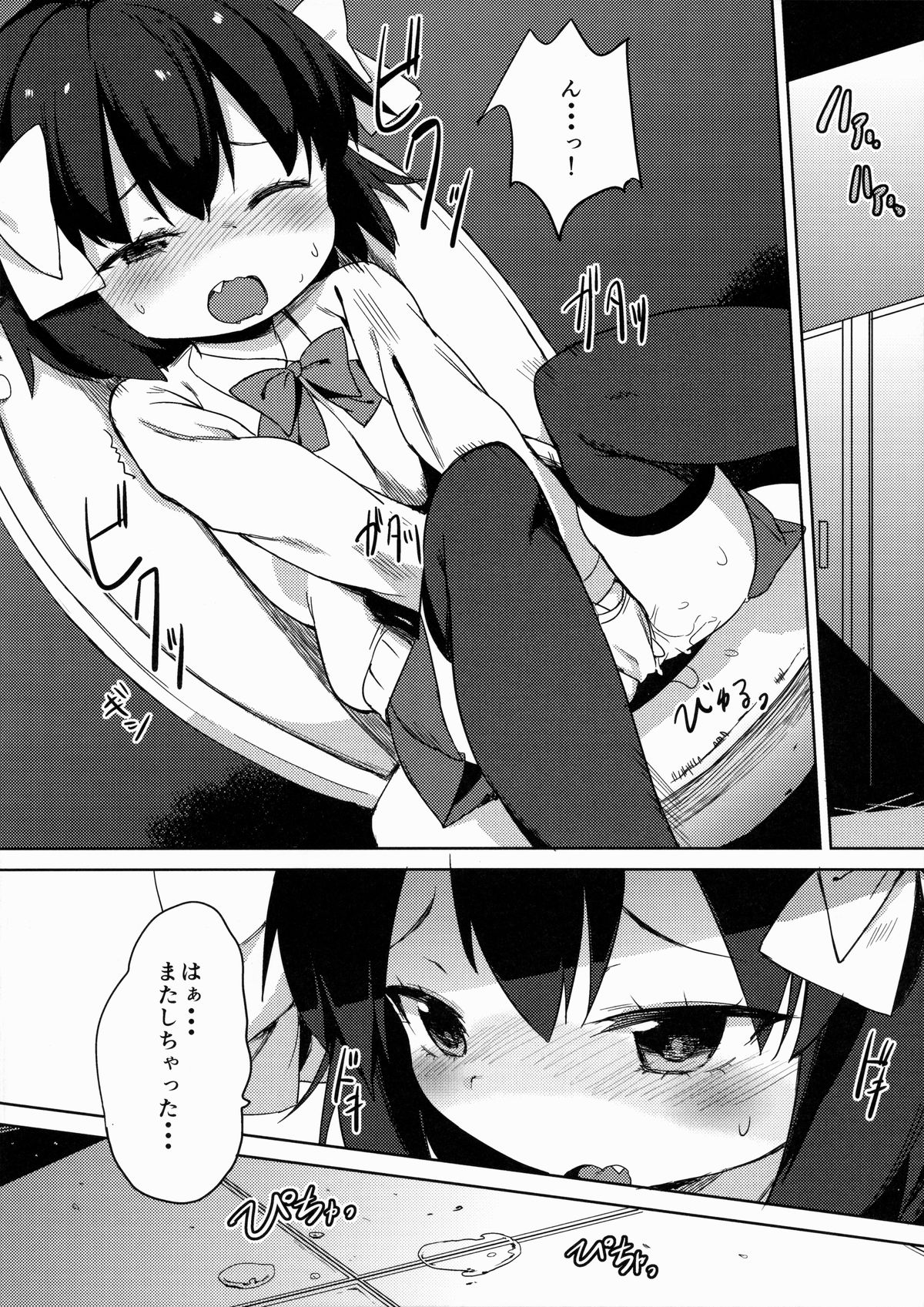 (C87) [飯食って寝る。 (あたげ)] Hな気持ちは止められない