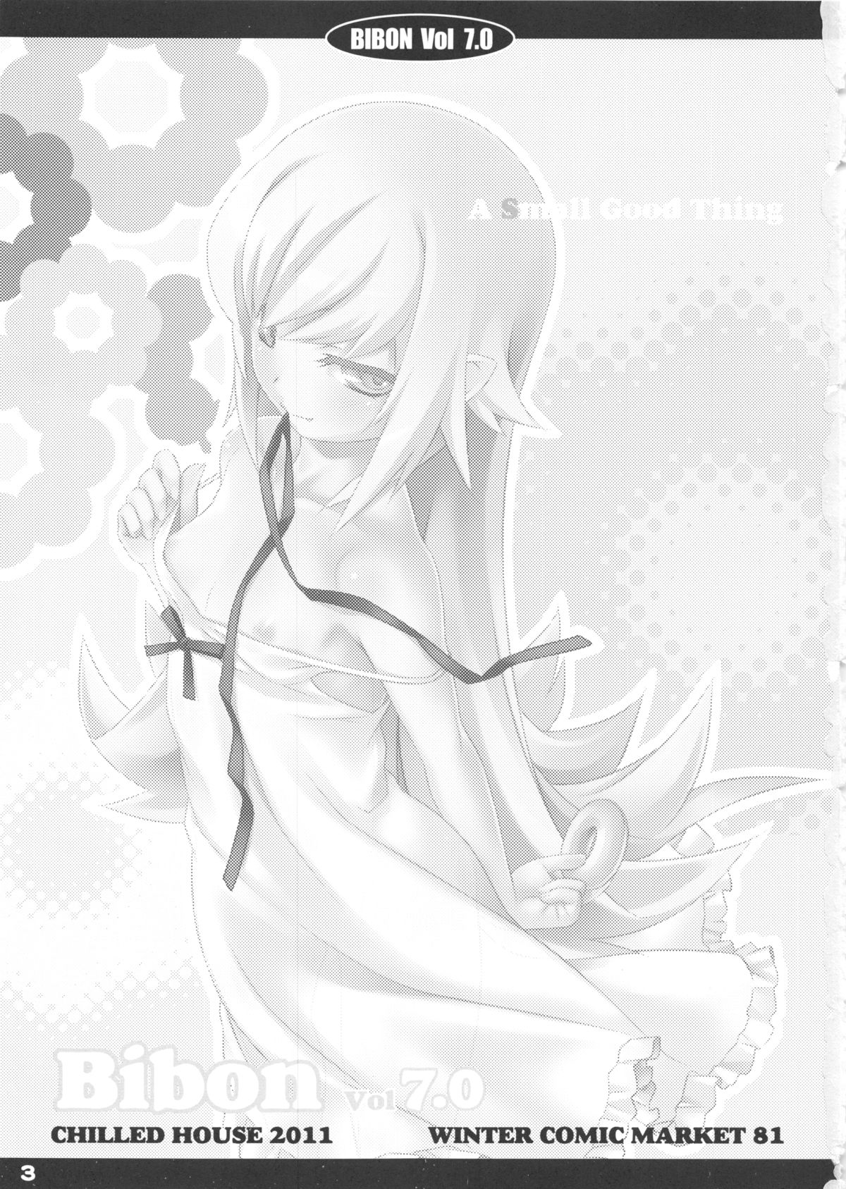 (C81) [CHILLED HOUSE (葵久美子)] Bibon Vol 7.0 (化物語)