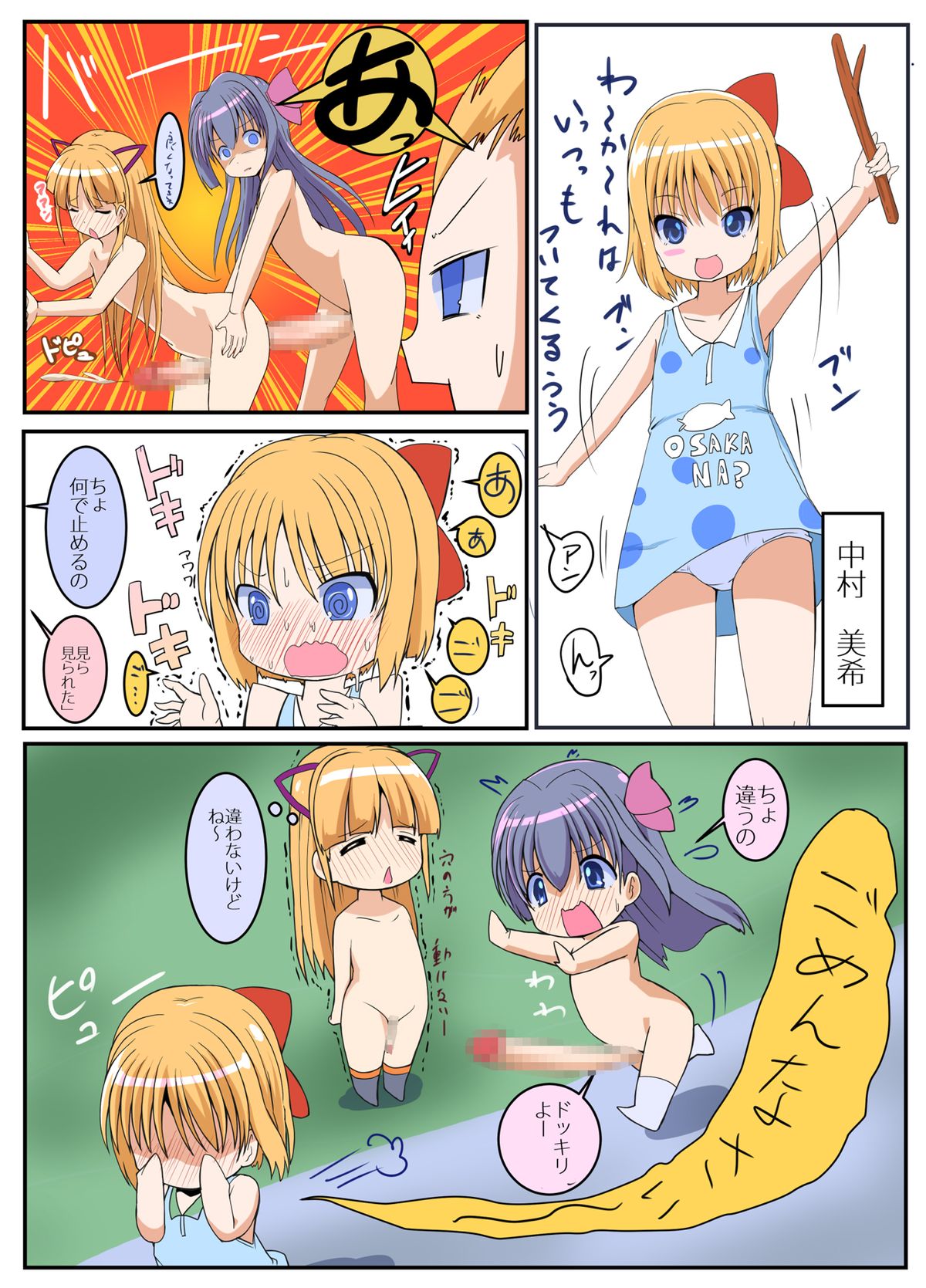[えち後屋 (tau)] あおいちゃん頑張るっ！！ [DL版]