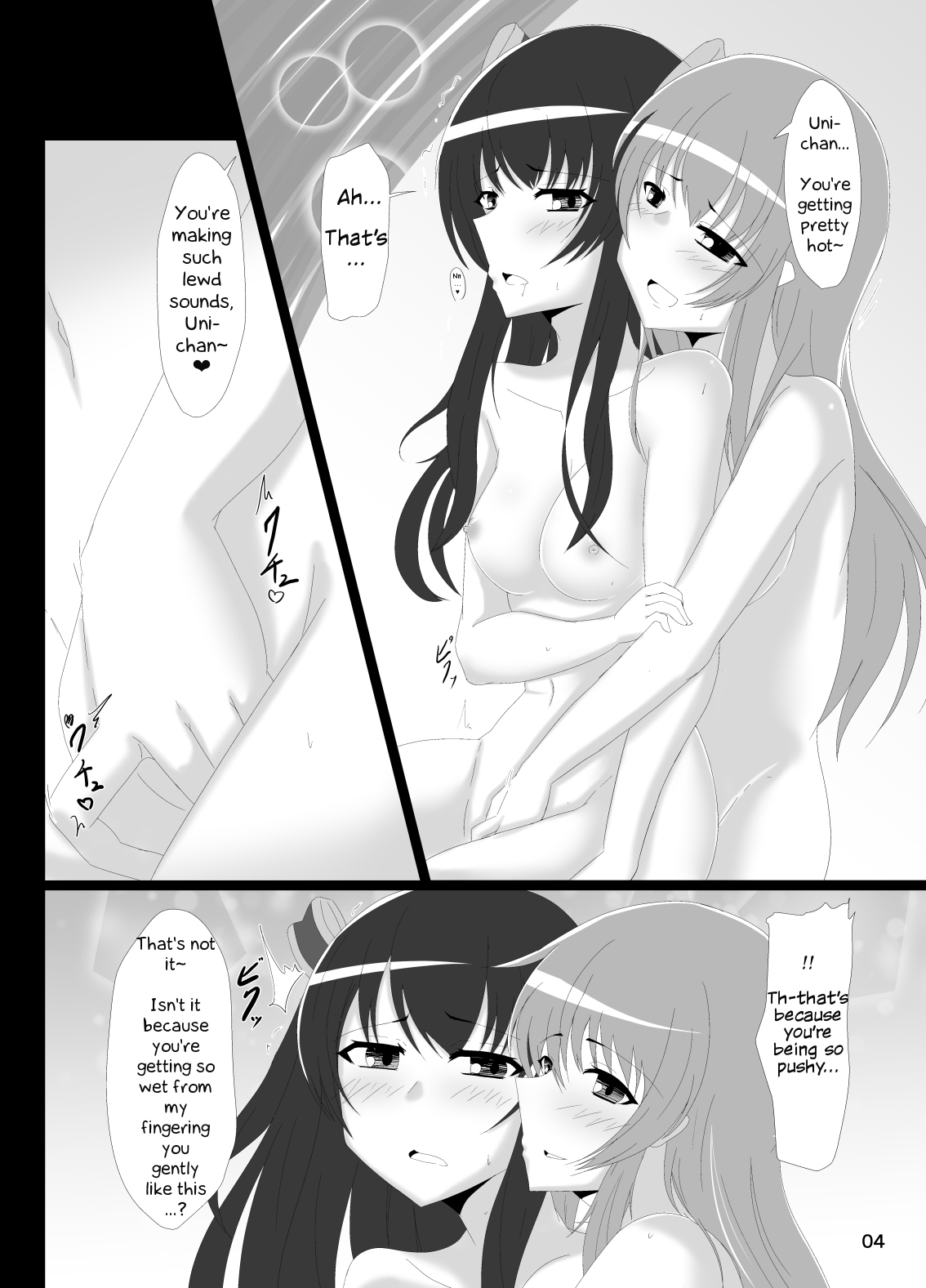 [二月生まれ (沢木コマ)] ゆにぎあ (超次元ゲイム ネプテューヌ) [英訳] [DL版]