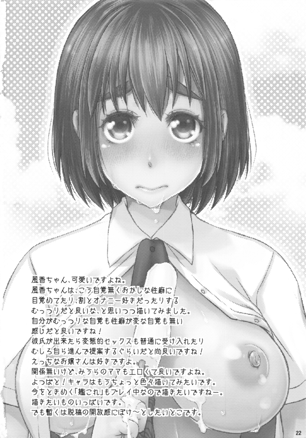 (C84) [花色蛙 (狐古あんこ)] 気温36℃ 湿度72% (よつばと!)