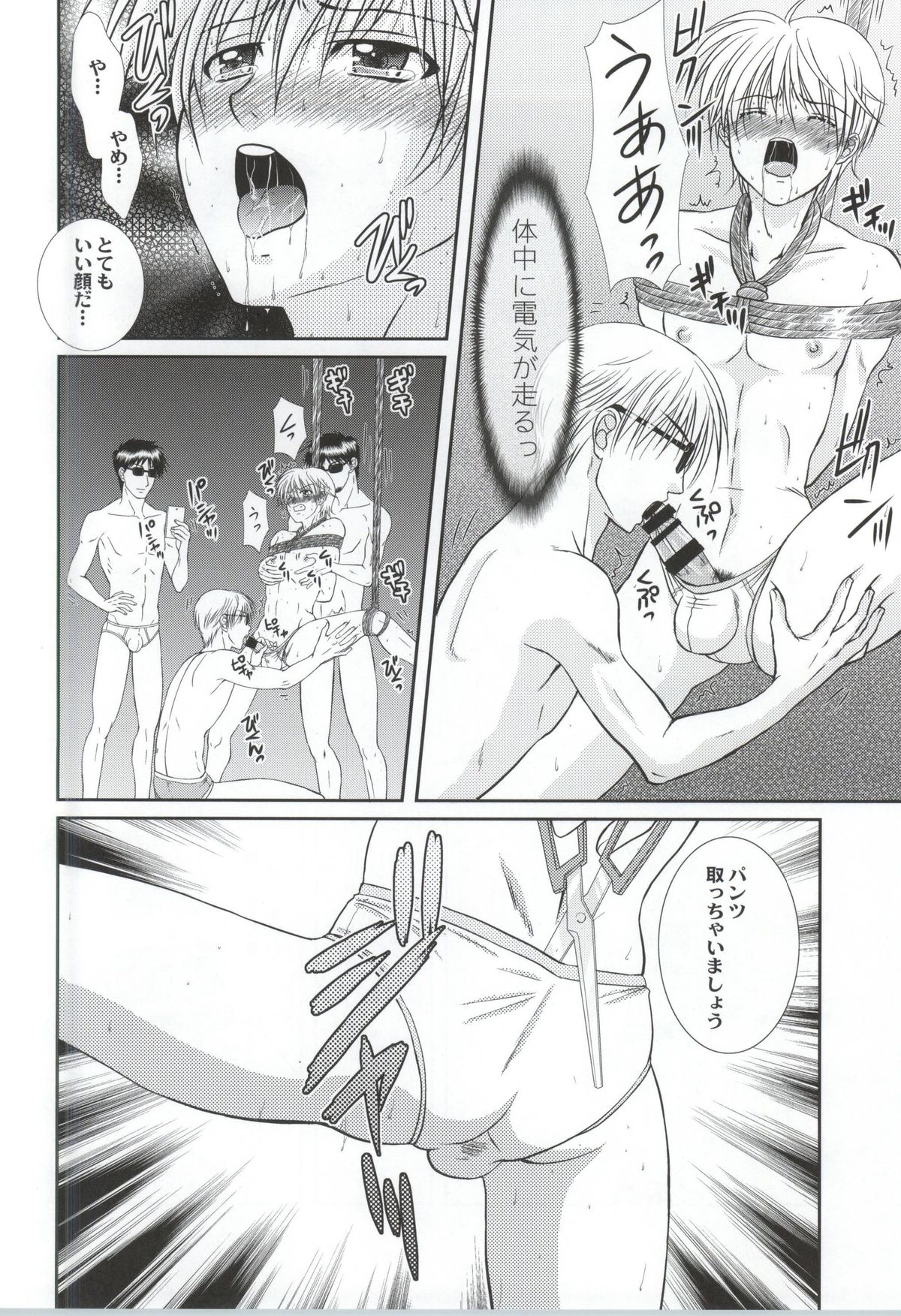 [スタジオDimple (紬きゅうた)] 俺と先輩が縛られてる理由(ワケ)