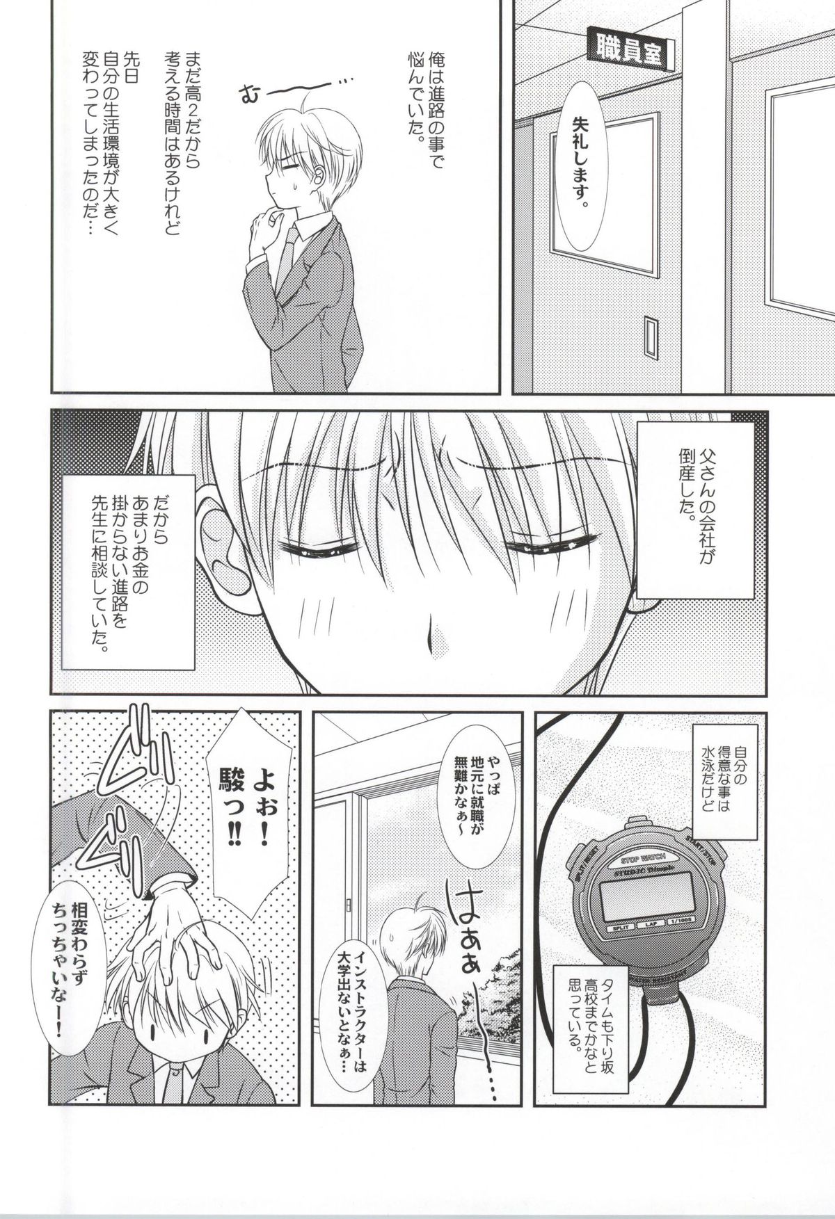 [スタジオDimple (紬きゅうた)] 俺と先輩が縛られてる理由(ワケ)