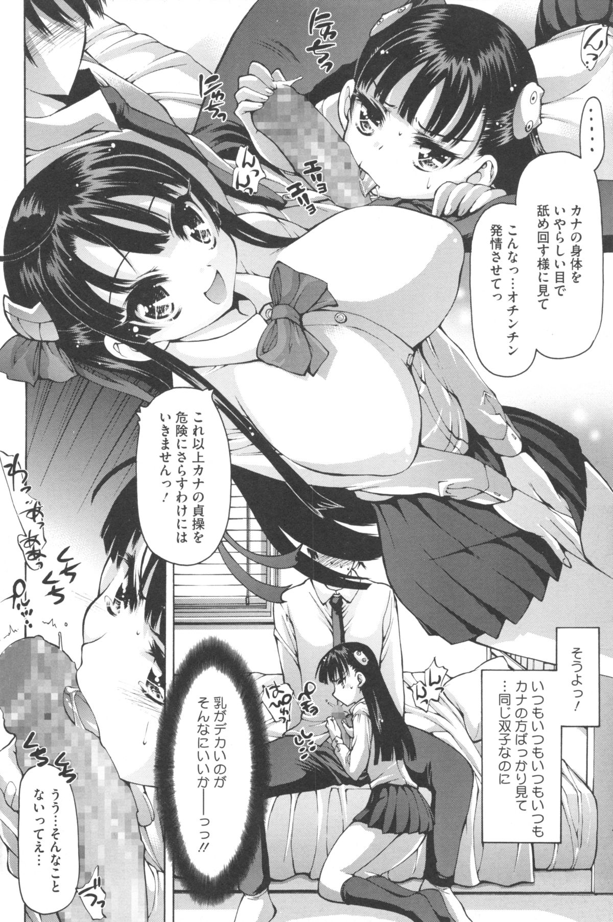 [秋月ひろずみ] あーあ、でちゃった♥ + とらのあな特典リーフレット
