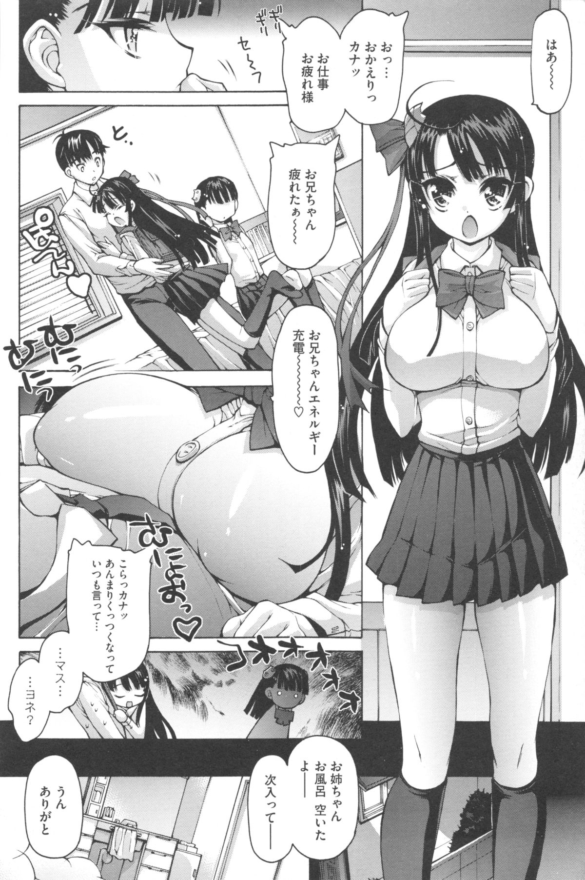 [秋月ひろずみ] あーあ、でちゃった♥ + とらのあな特典リーフレット