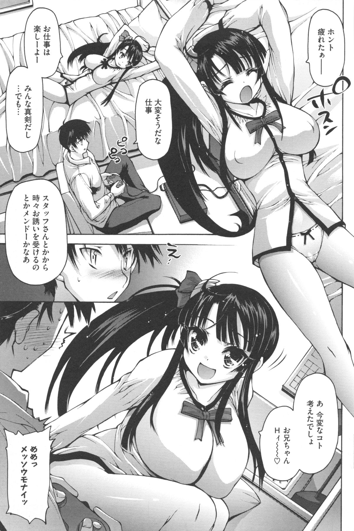 [秋月ひろずみ] あーあ、でちゃった♥ + とらのあな特典リーフレット