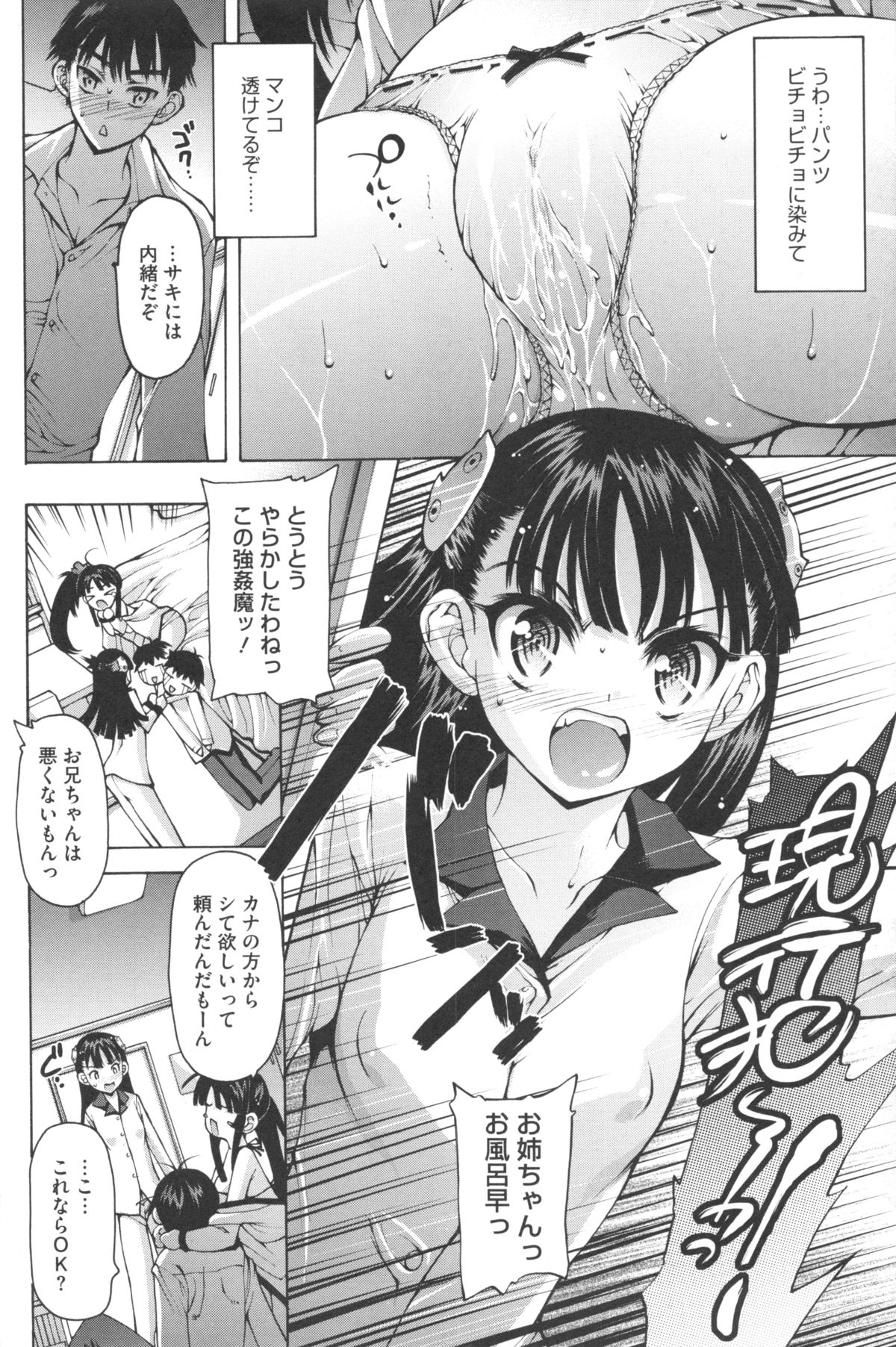 [秋月ひろずみ] あーあ、でちゃった♥ + とらのあな特典リーフレット