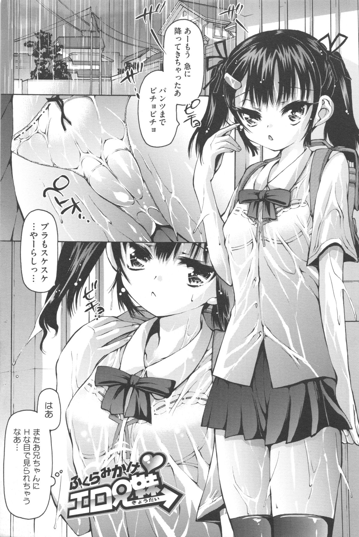 [秋月ひろずみ] あーあ、でちゃった♥ + とらのあな特典リーフレット