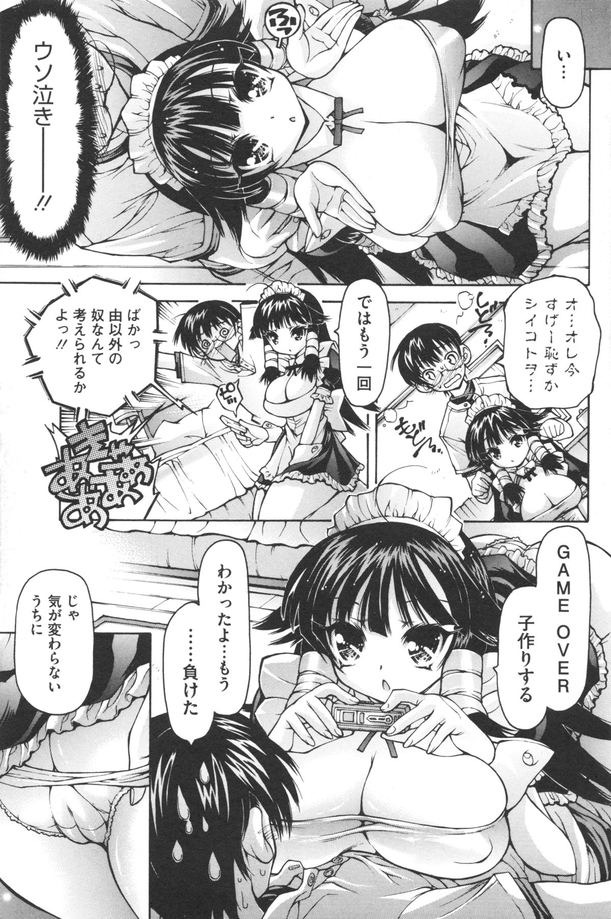 [秋月ひろずみ] あーあ、でちゃった♥ + とらのあな特典リーフレット