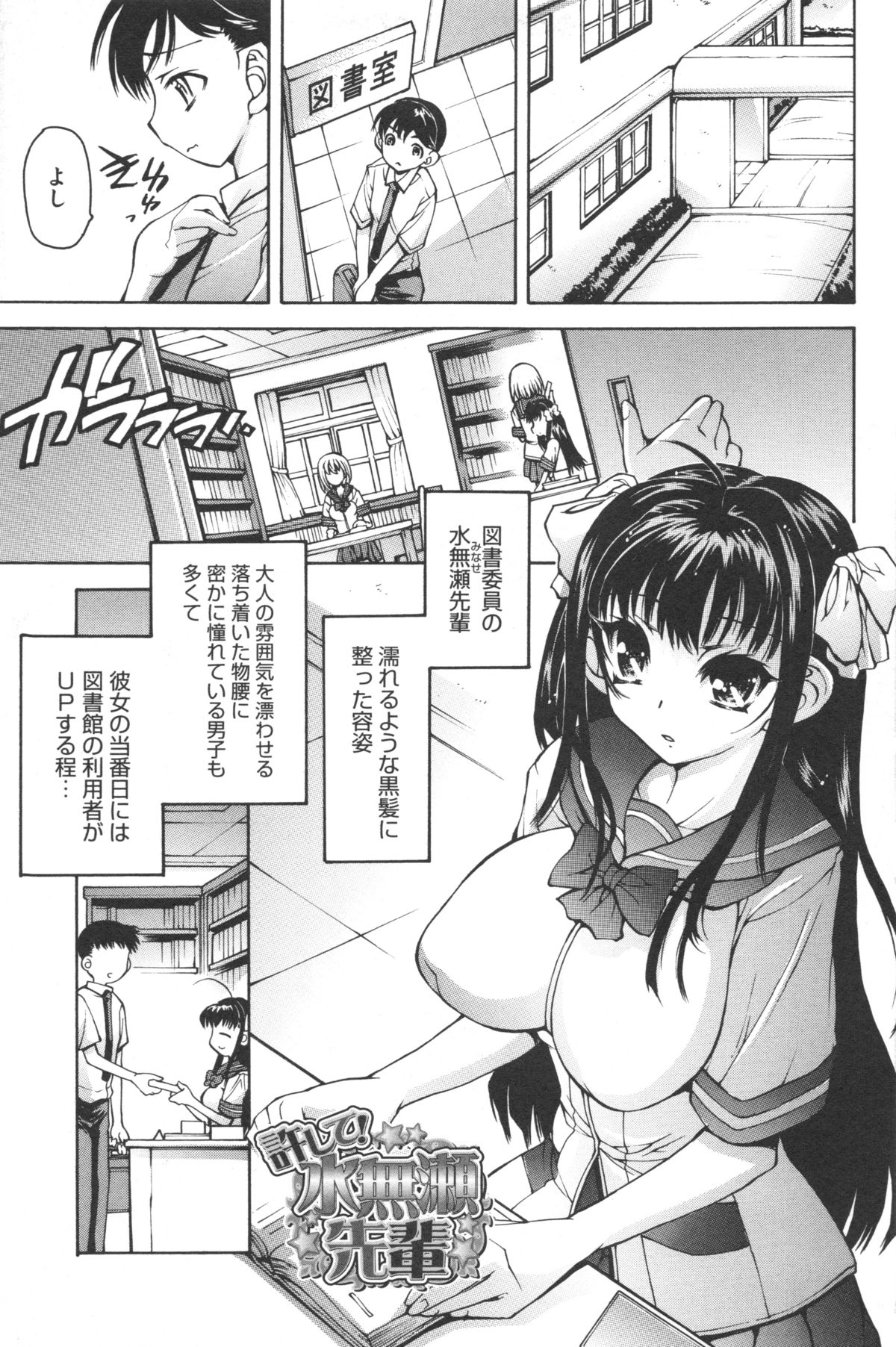 [秋月ひろずみ] あーあ、でちゃった♥ + とらのあな特典リーフレット