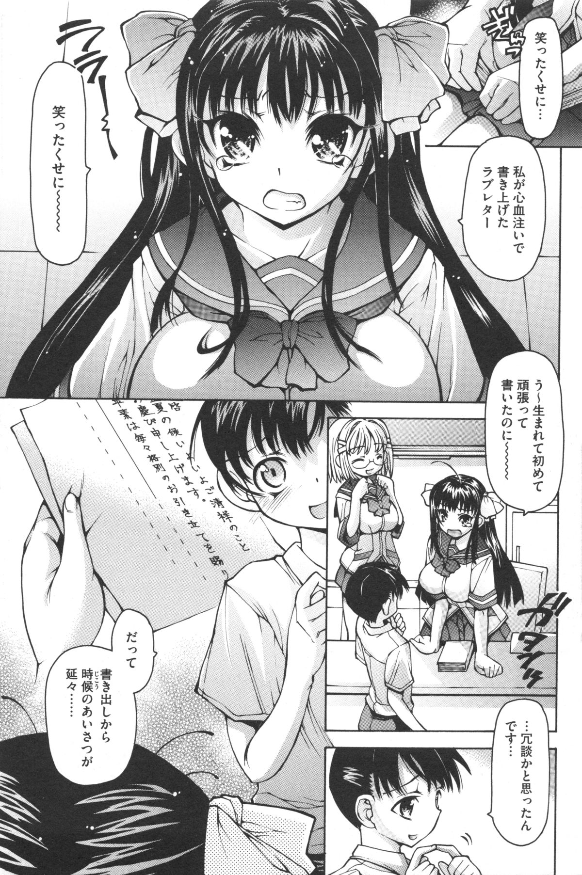 [秋月ひろずみ] あーあ、でちゃった♥ + とらのあな特典リーフレット