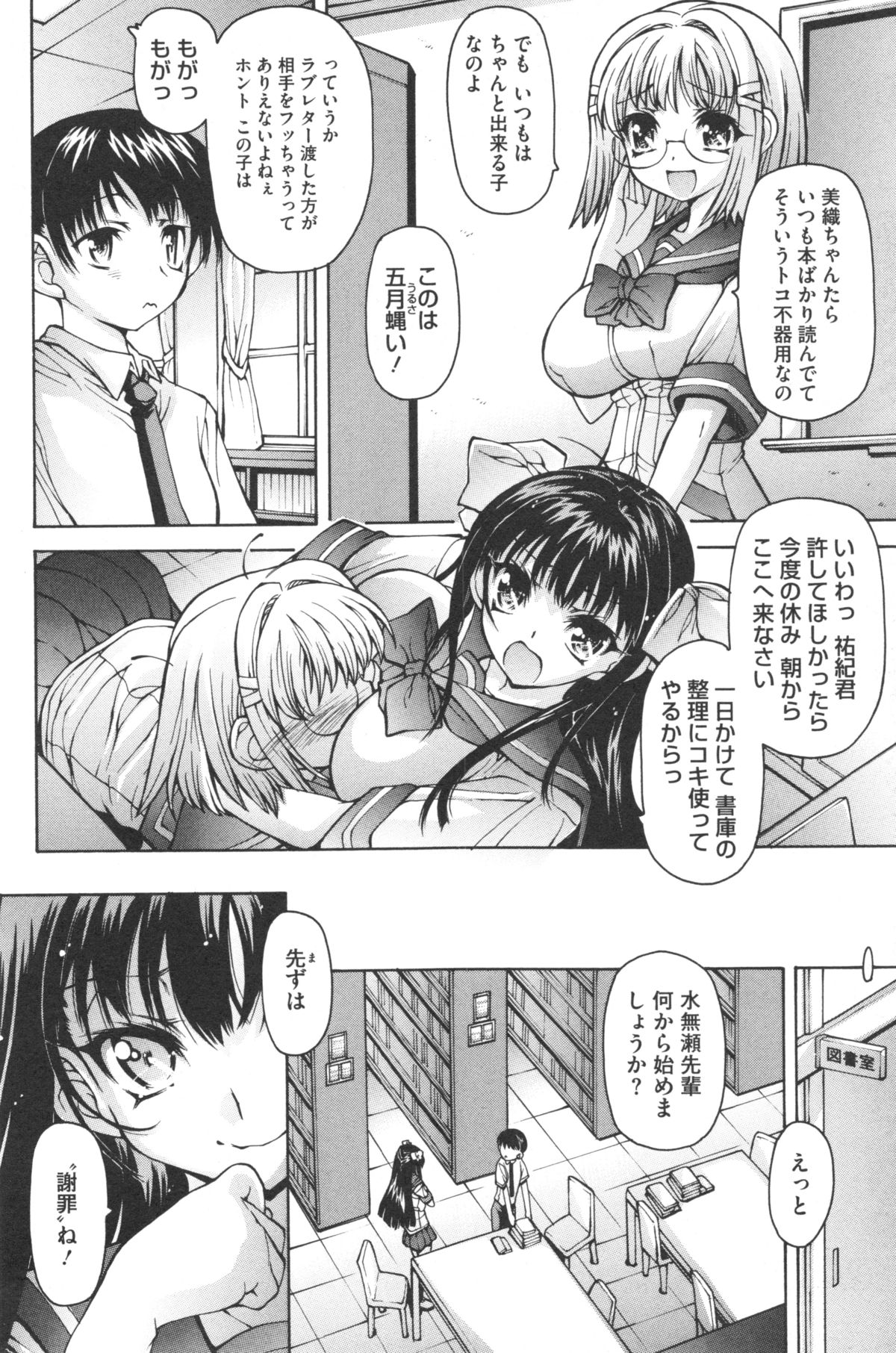[秋月ひろずみ] あーあ、でちゃった♥ + とらのあな特典リーフレット