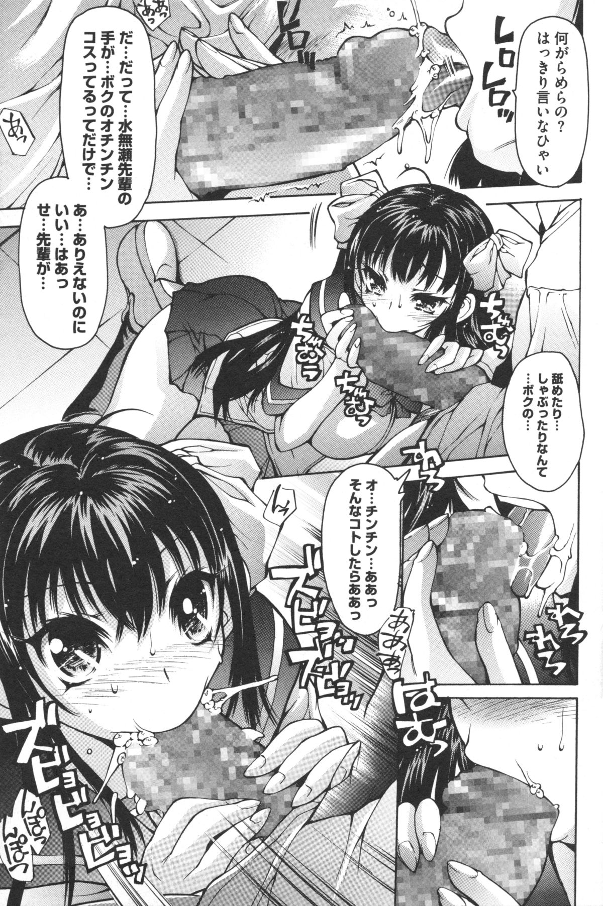 [秋月ひろずみ] あーあ、でちゃった♥ + とらのあな特典リーフレット