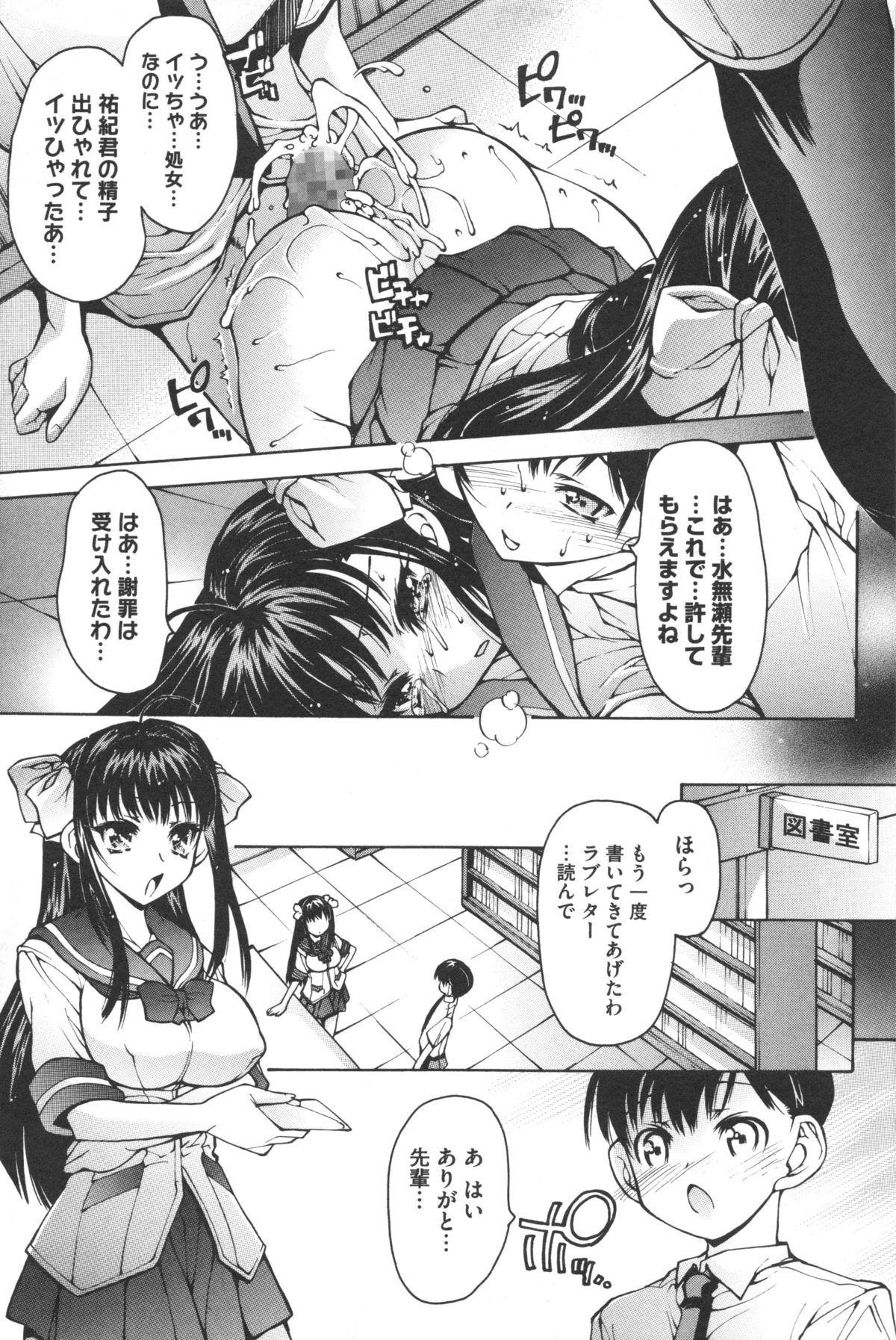[秋月ひろずみ] あーあ、でちゃった♥ + とらのあな特典リーフレット