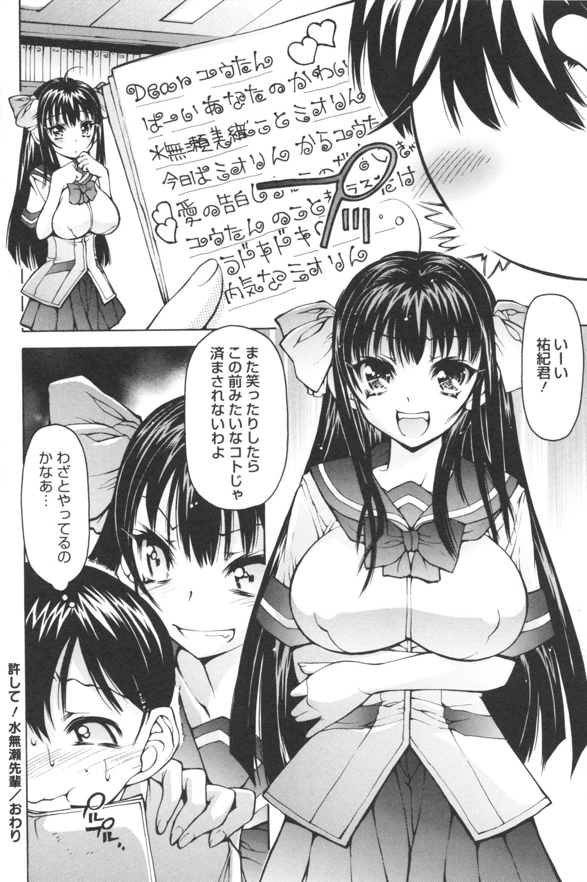 [秋月ひろずみ] あーあ、でちゃった♥ + とらのあな特典リーフレット