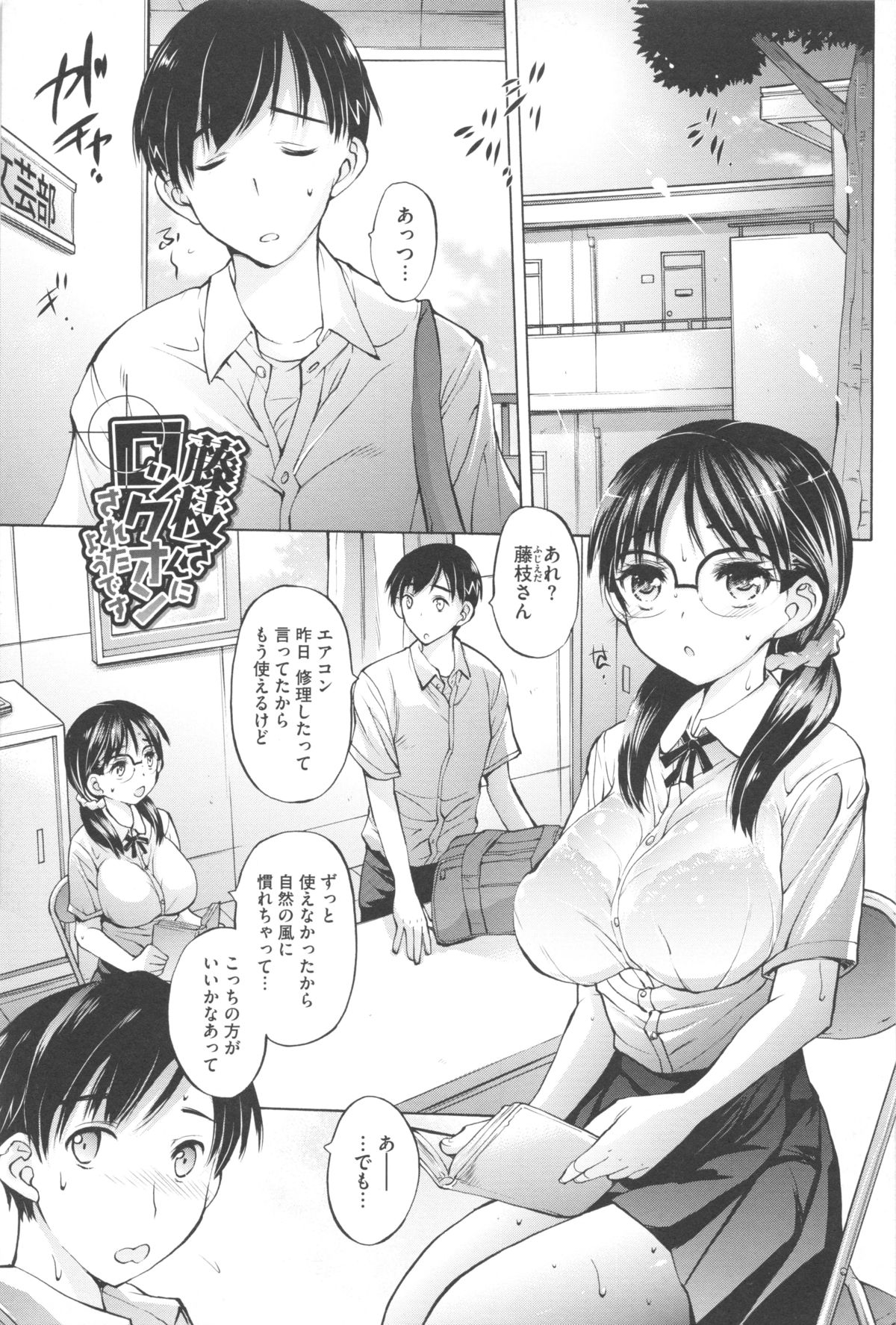 [秋月ひろずみ] あーあ、でちゃった♥ + とらのあな特典リーフレット