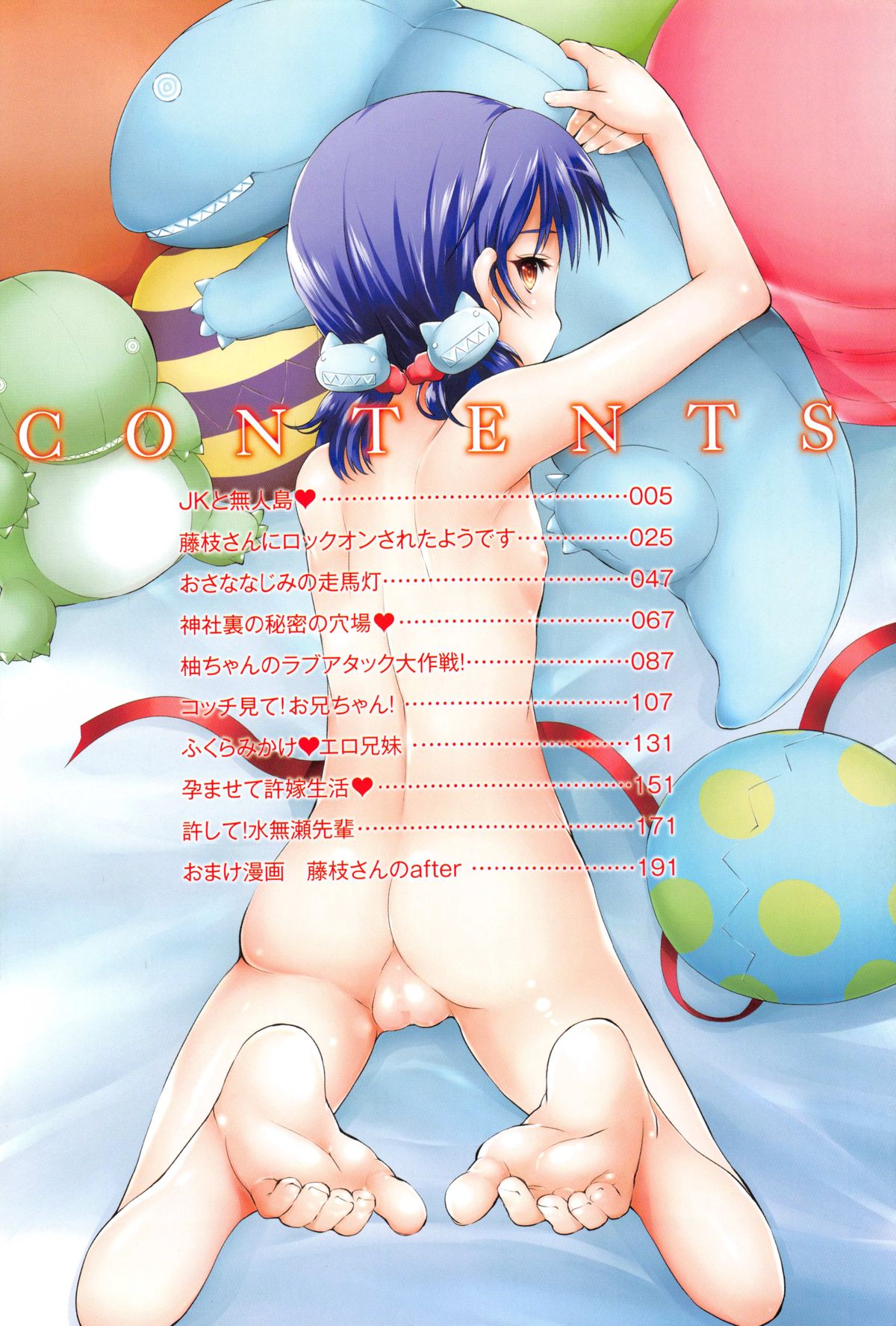 [秋月ひろずみ] あーあ、でちゃった♥ + とらのあな特典リーフレット