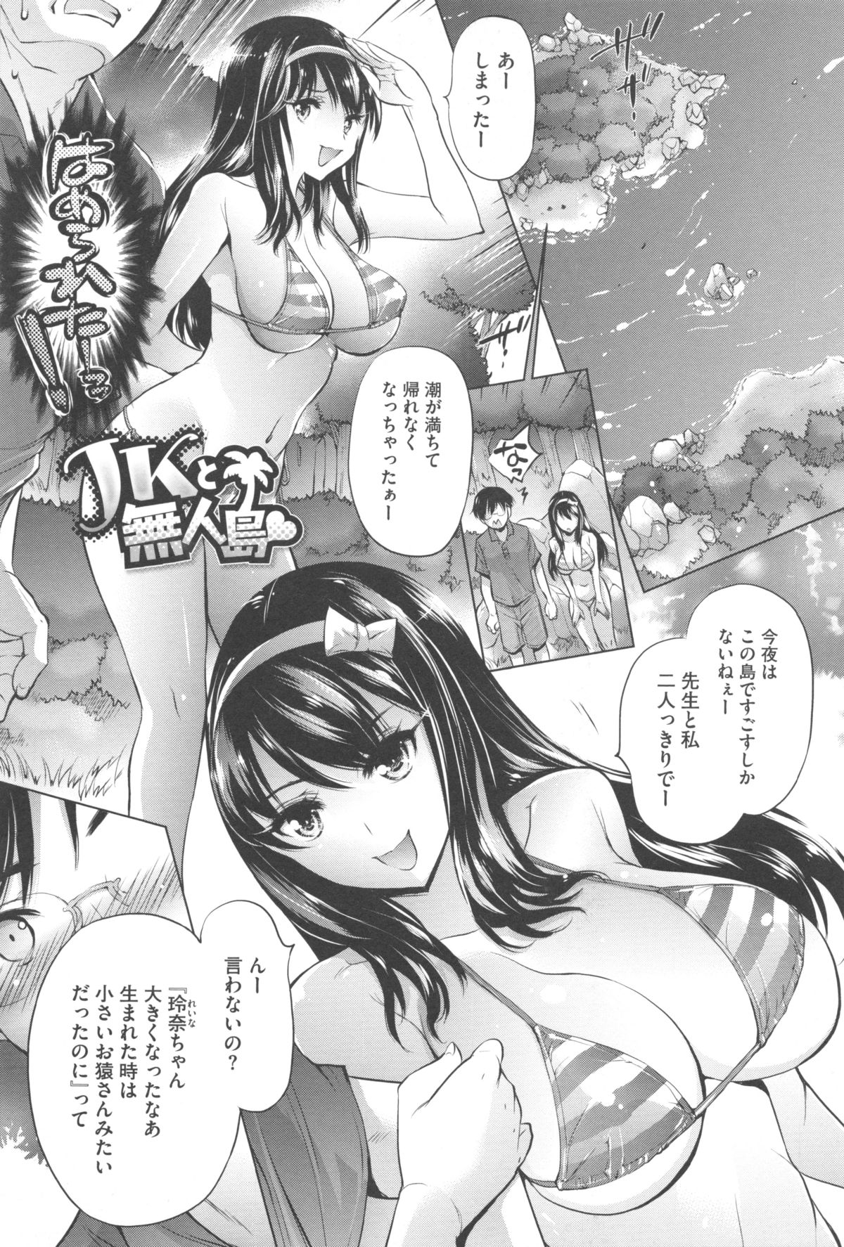 [秋月ひろずみ] あーあ、でちゃった♥ + とらのあな特典リーフレット