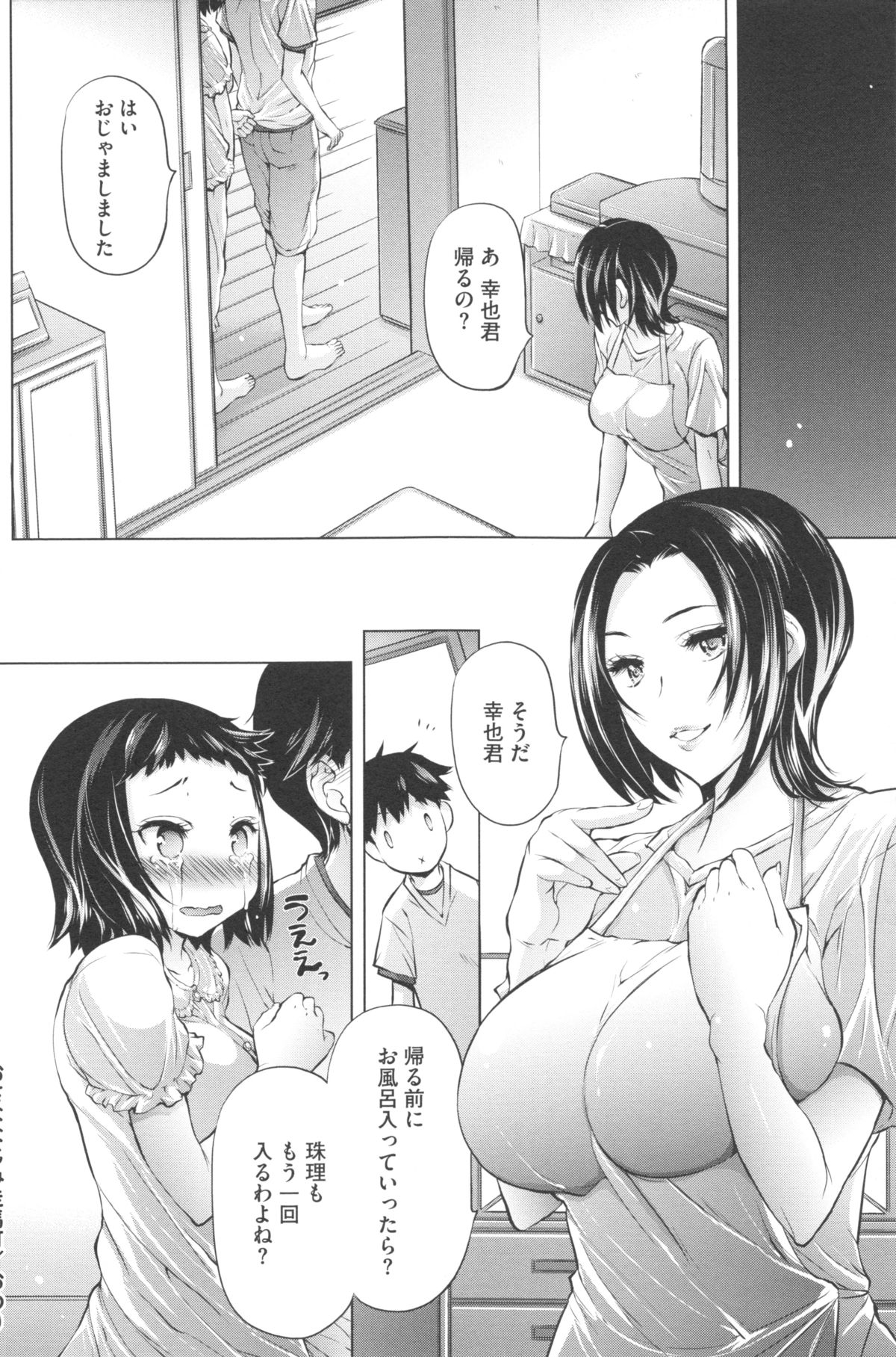 [秋月ひろずみ] あーあ、でちゃった♥ + とらのあな特典リーフレット