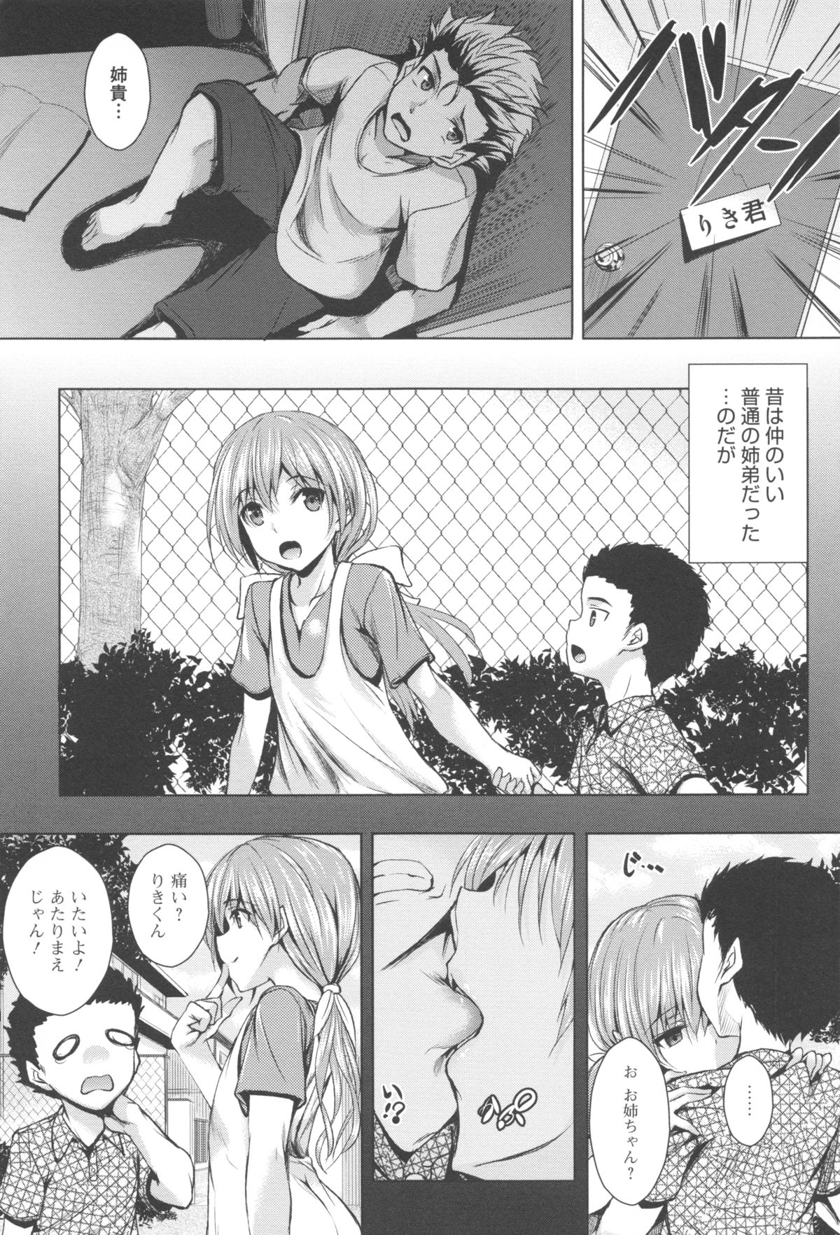 [復八磨直兎] つゆまみれ
