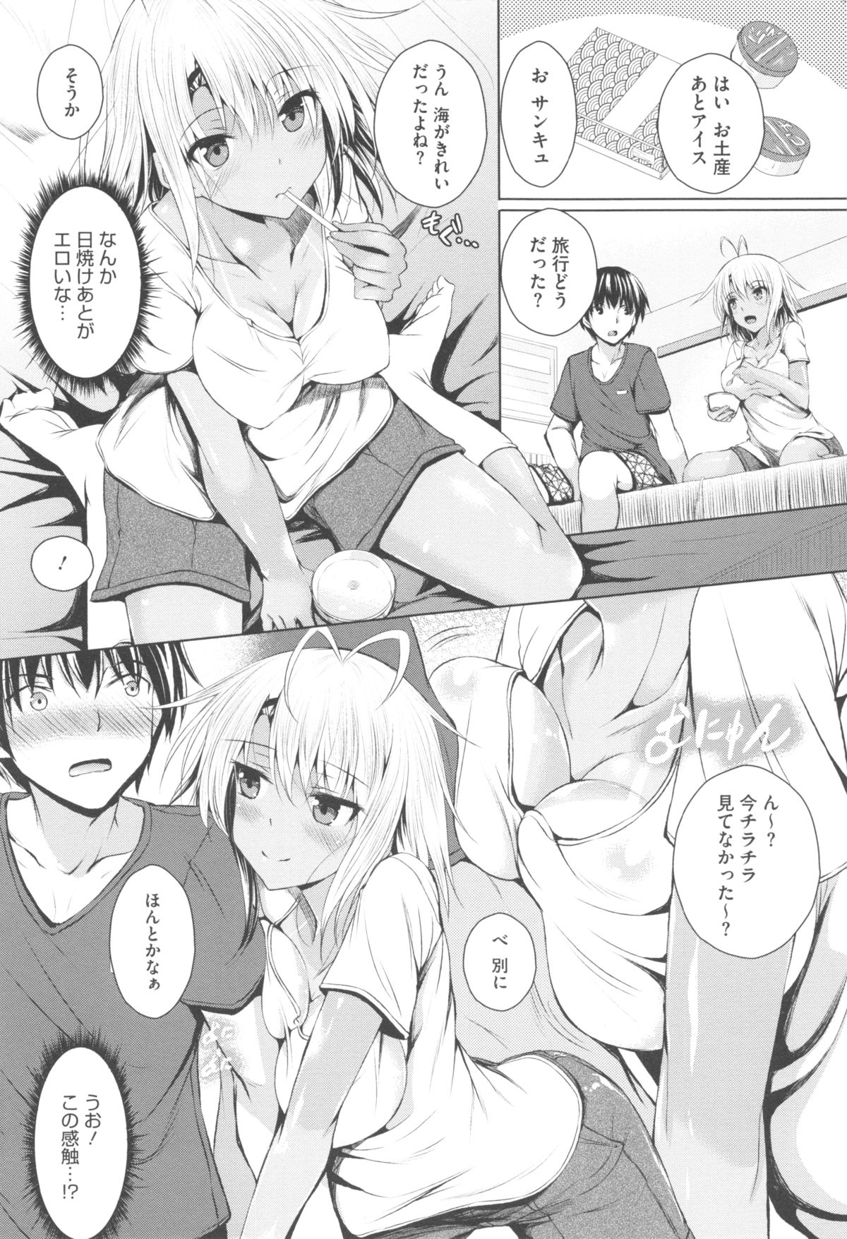 [復八磨直兎] つゆまみれ