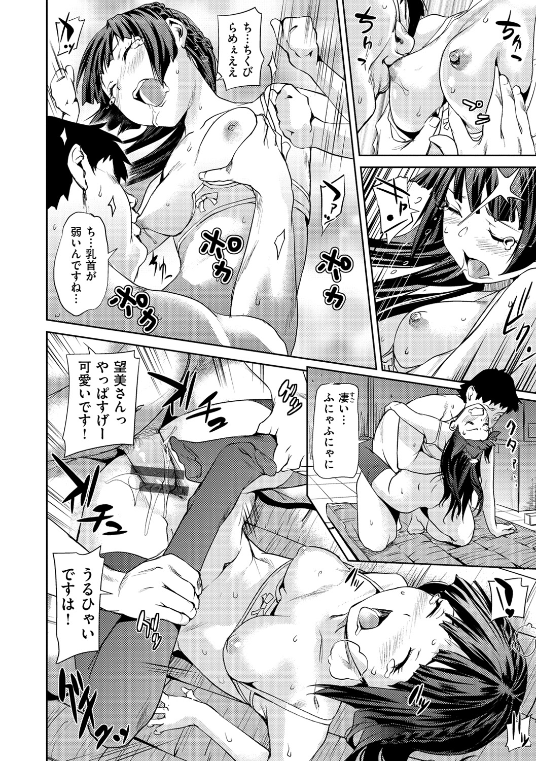[シオマネキ] ヒミツのひずみ [DL版]