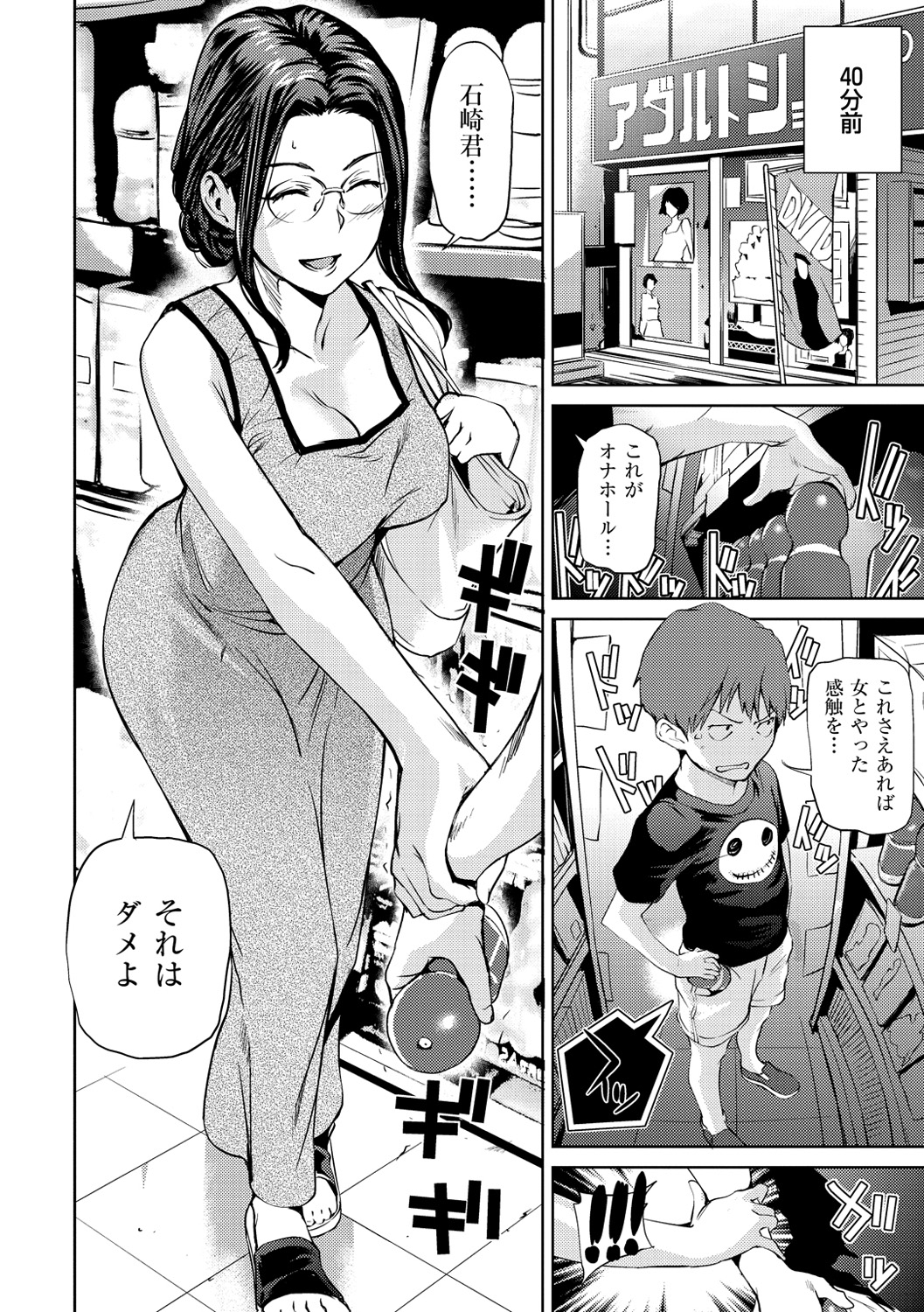 [シオマネキ] ヒミツのひずみ [DL版]