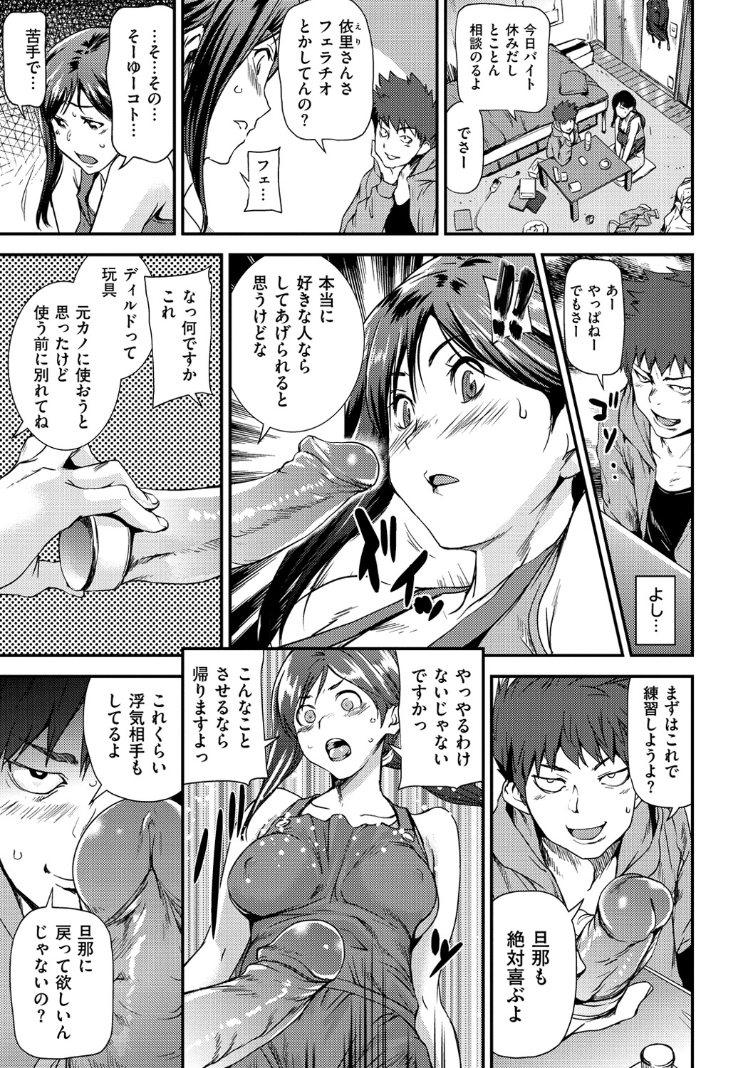 [シオマネキ] ヒミツのひずみ [DL版]