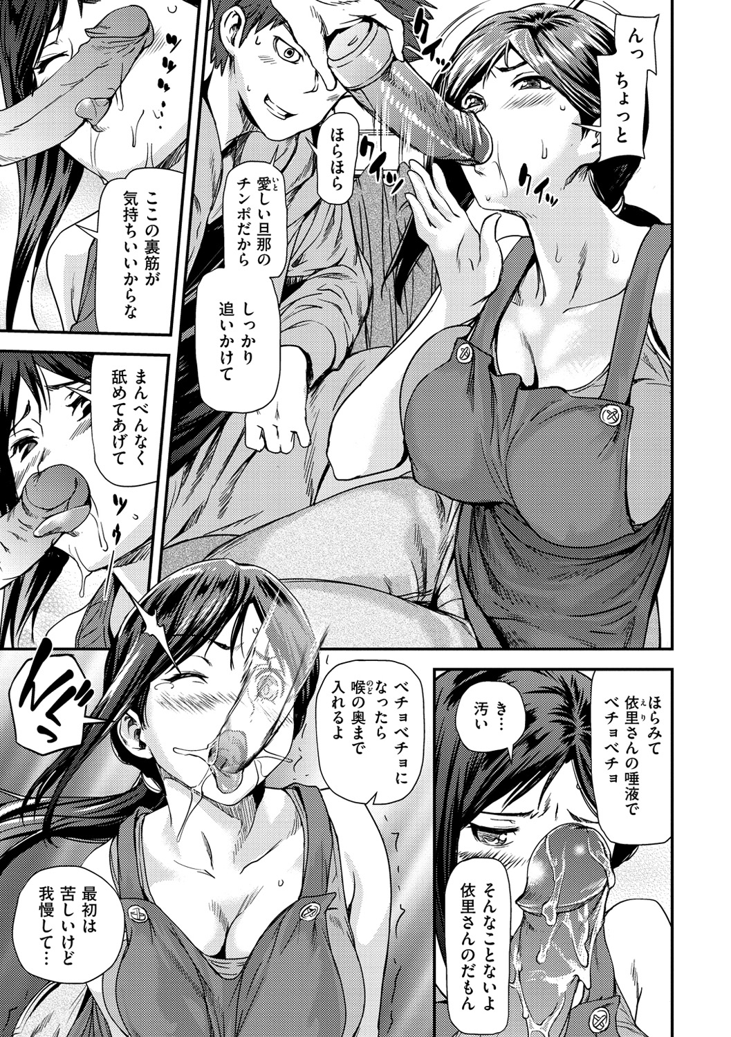 [シオマネキ] ヒミツのひずみ [DL版]