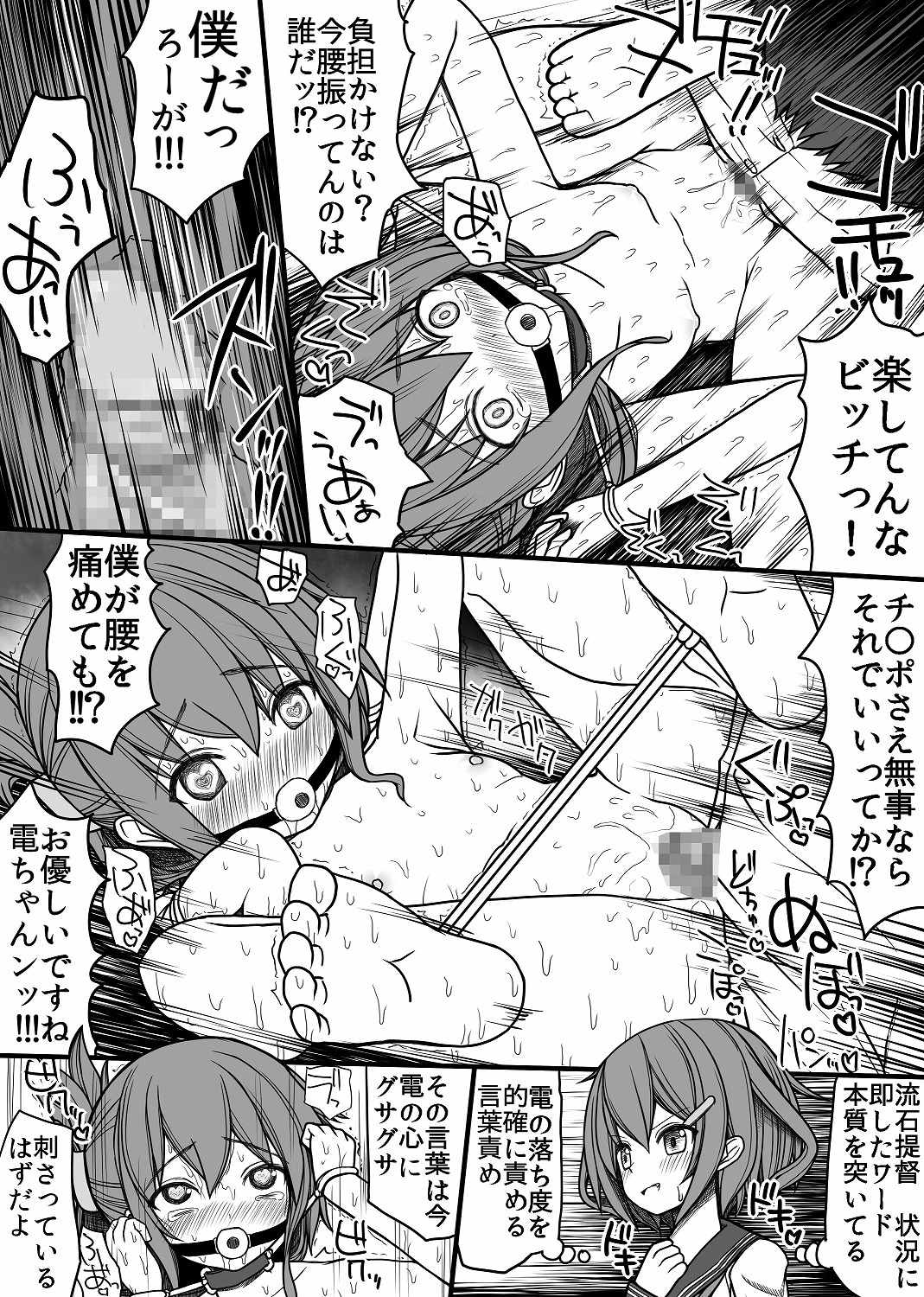 [EsuEsu] エロくなりすぎ!! (艦隊これくしょん -艦これ-)