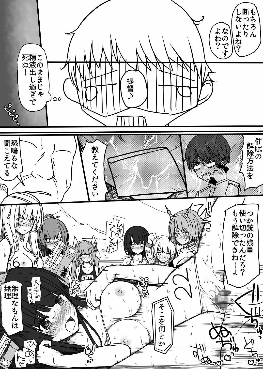 [EsuEsu] エロくなりすぎ!! (艦隊これくしょん -艦これ-)