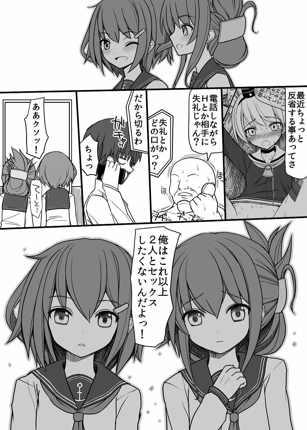 [EsuEsu] エロくなりすぎ!! (艦隊これくしょん -艦これ-)