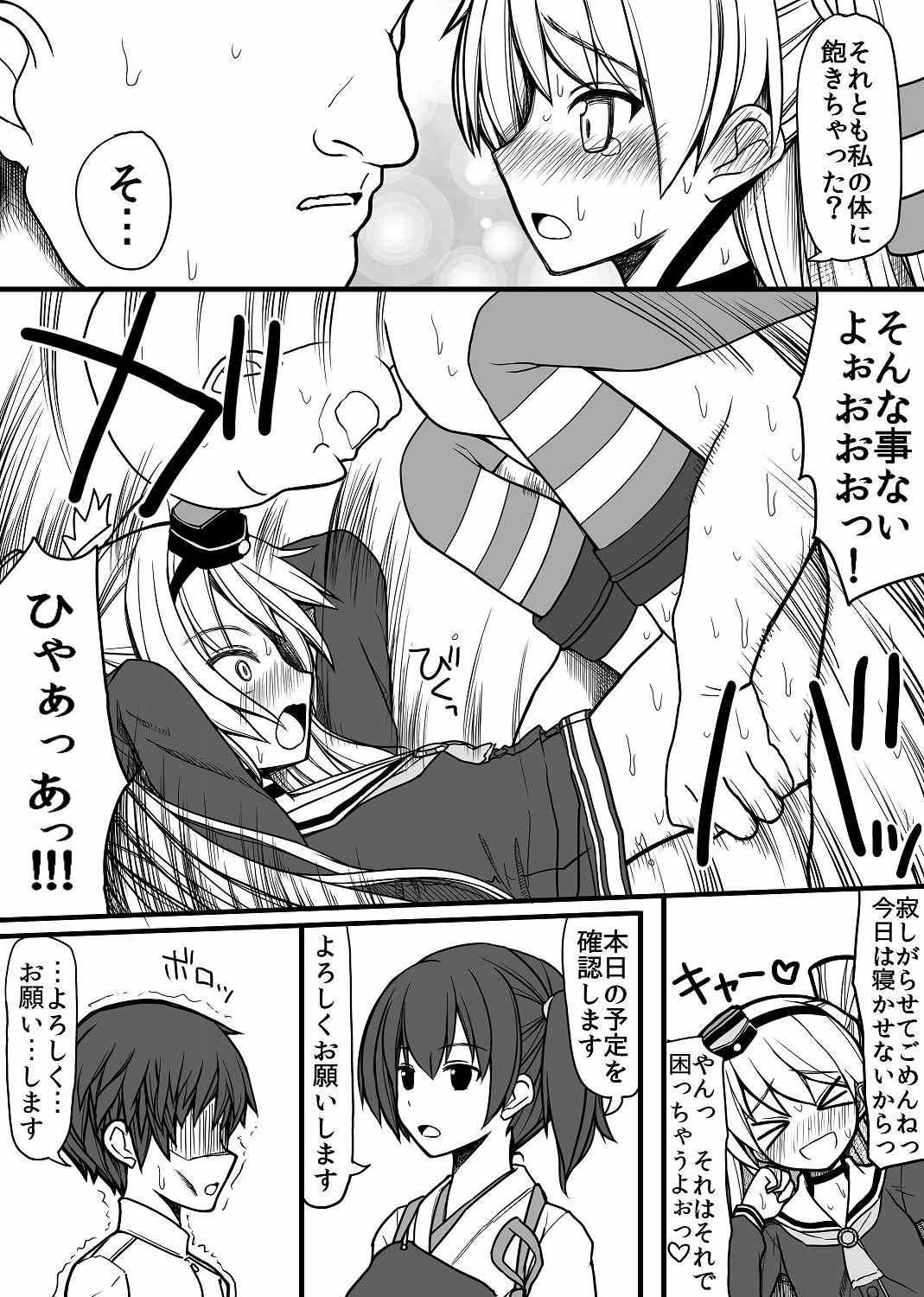 [EsuEsu] エロくなりすぎ!! (艦隊これくしょん -艦これ-)