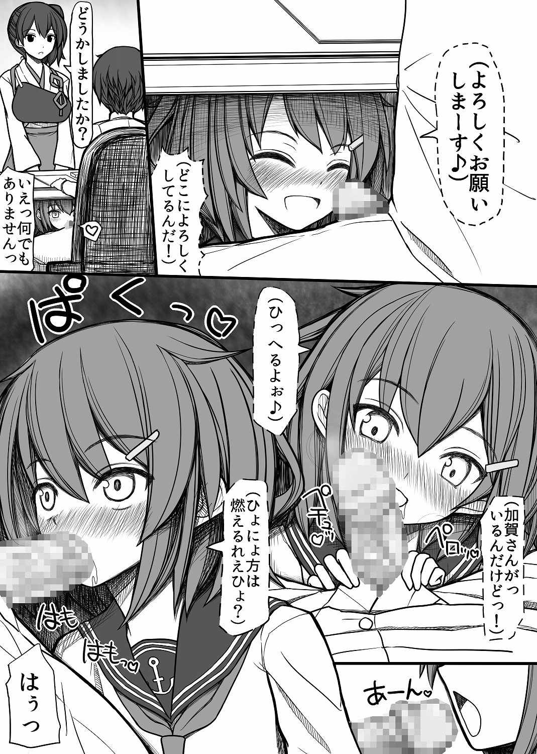 [EsuEsu] エロくなりすぎ!! (艦隊これくしょん -艦これ-)