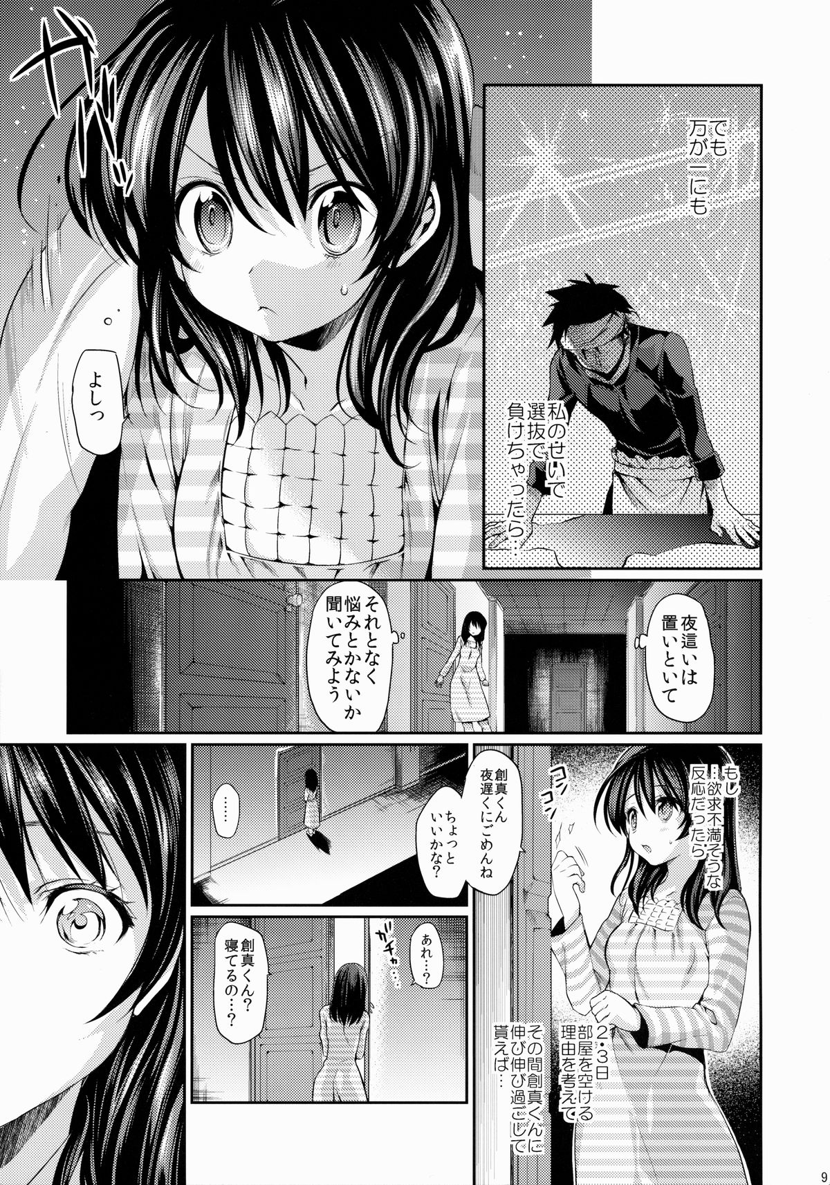 (C87) [ヒルスタ (平こさか)] 放課後ホスピタリティ (食戟のソーマ)