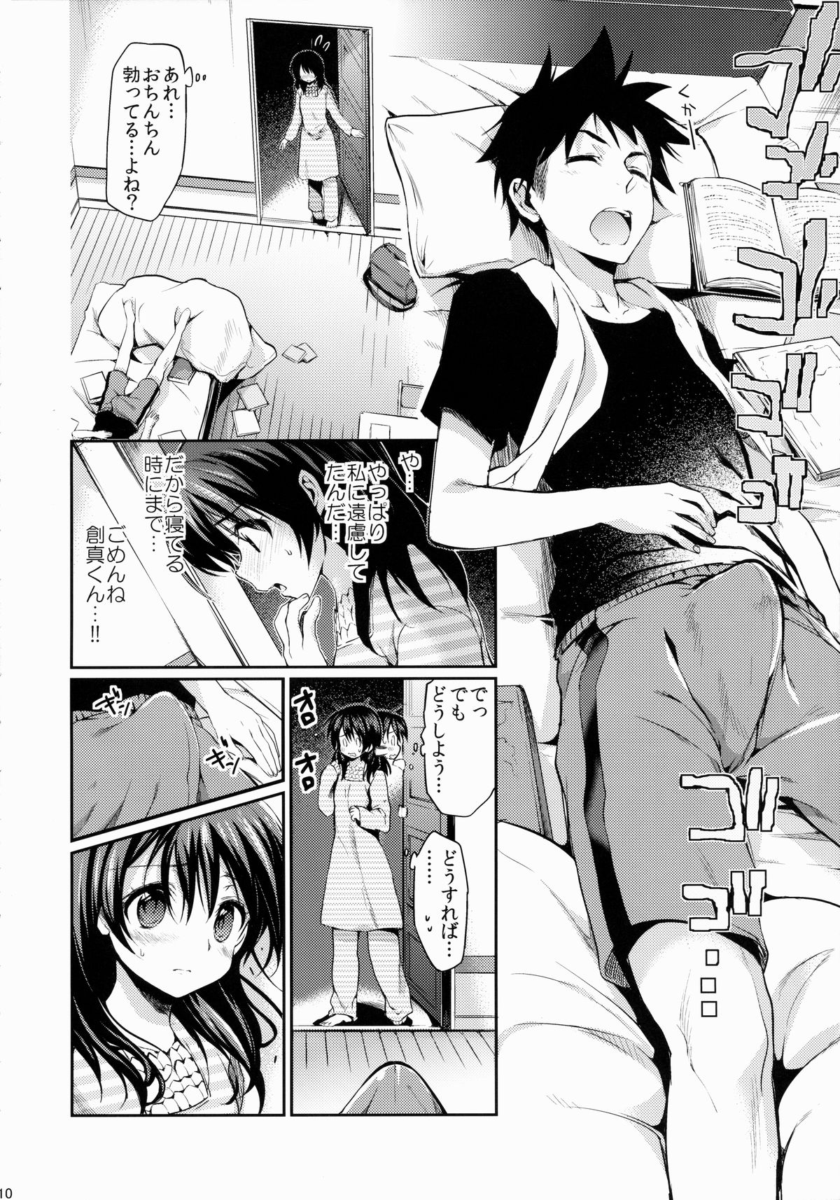 (C87) [ヒルスタ (平こさか)] 放課後ホスピタリティ (食戟のソーマ)