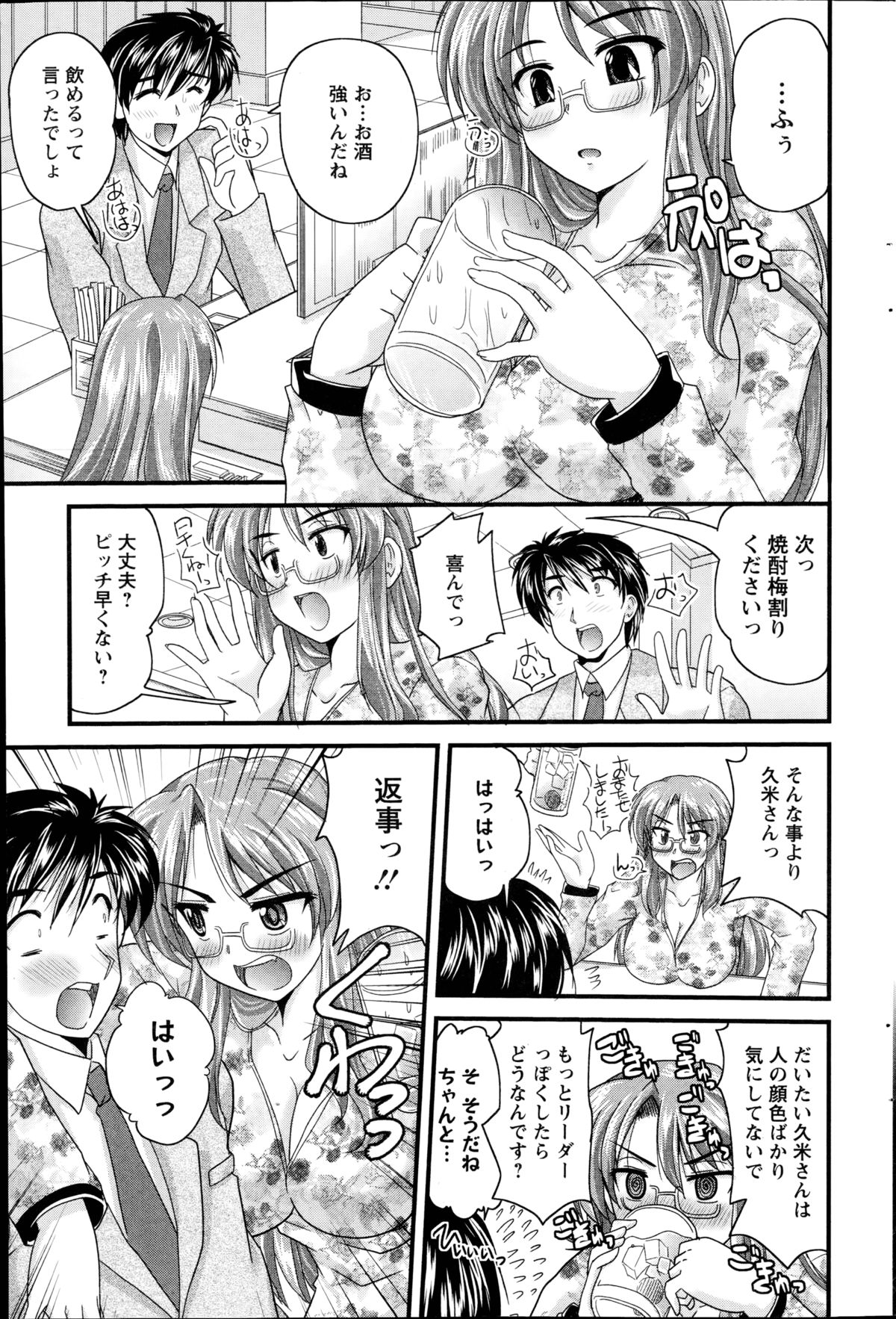 [ななみ静] ヒメゴト。