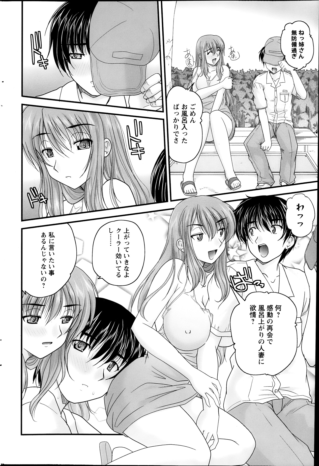 [ななみ静] ヒメゴト。