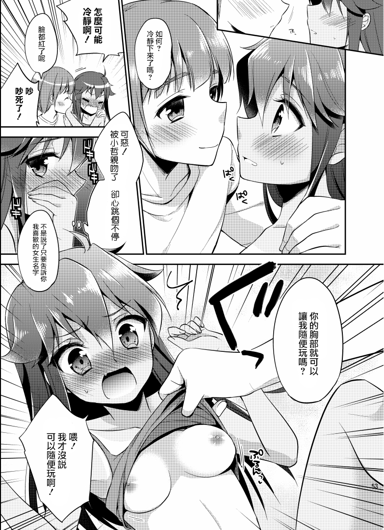 [TSFのF (あいち志保)] 俺が女になった日 (TSFのFのほん その1) [中国翻訳] [DL版]