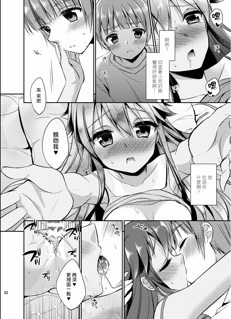 [TSFのF (あいち志保)] 俺が女になった日 (TSFのFのほん その1) [中国翻訳] [DL版]