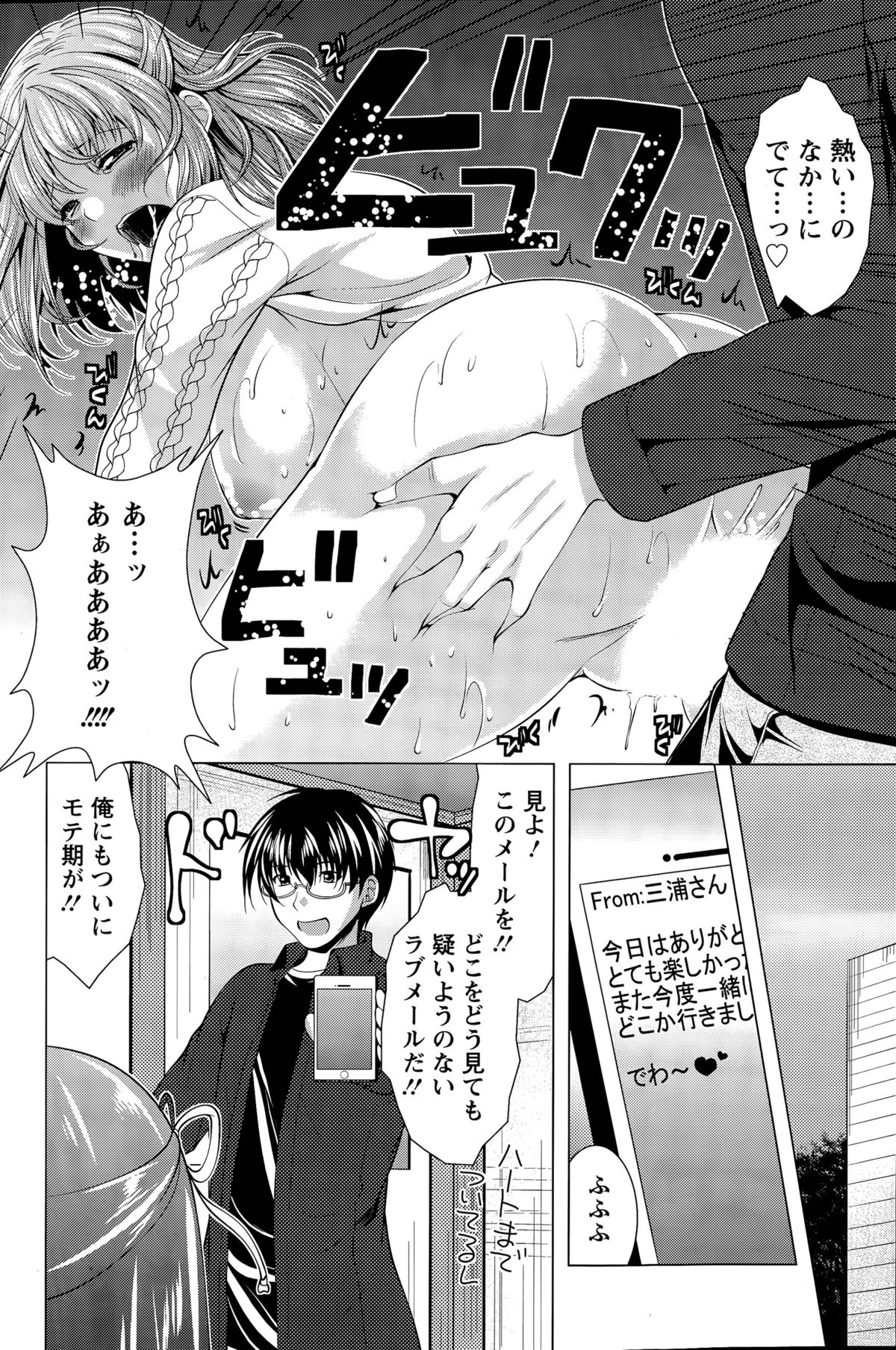[松波留美] 居候 神さま 第1-8話