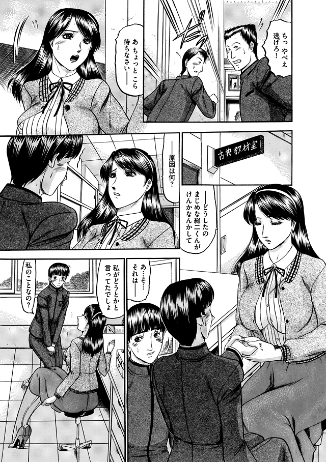 [小邑紗希] 恋母