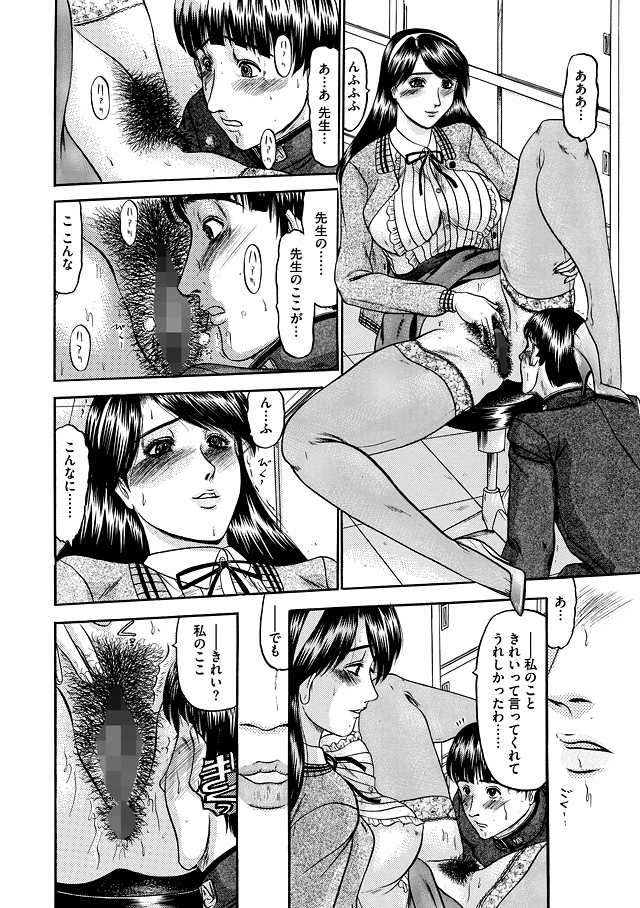 [小邑紗希] 恋母