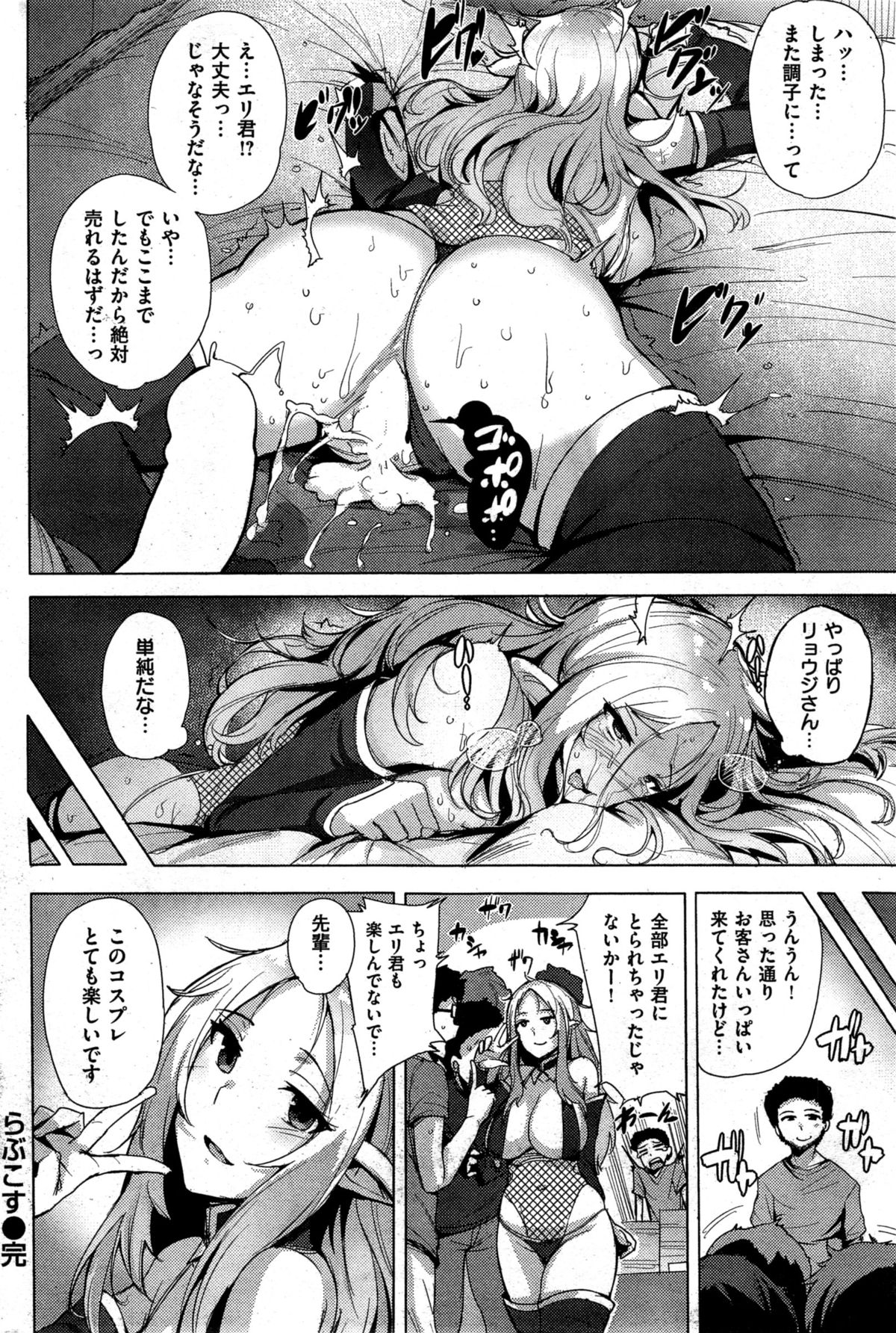 COMIC 快楽天 BEAST 2015年8月号