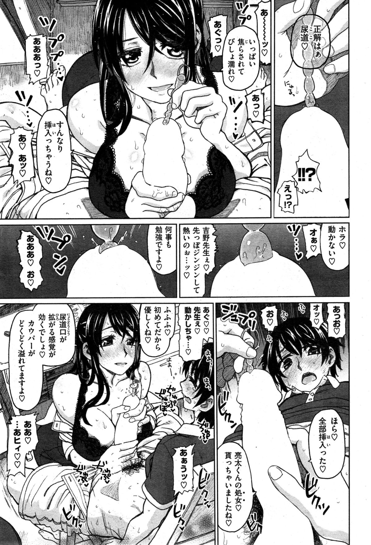 COMIC 快楽天 BEAST 2015年8月号