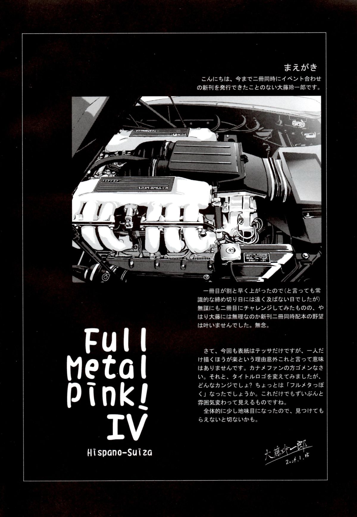 [Hispano-Suiza (大藤玲一郎)] FULL METAL PINK! IV (フルメタル・パニック！)