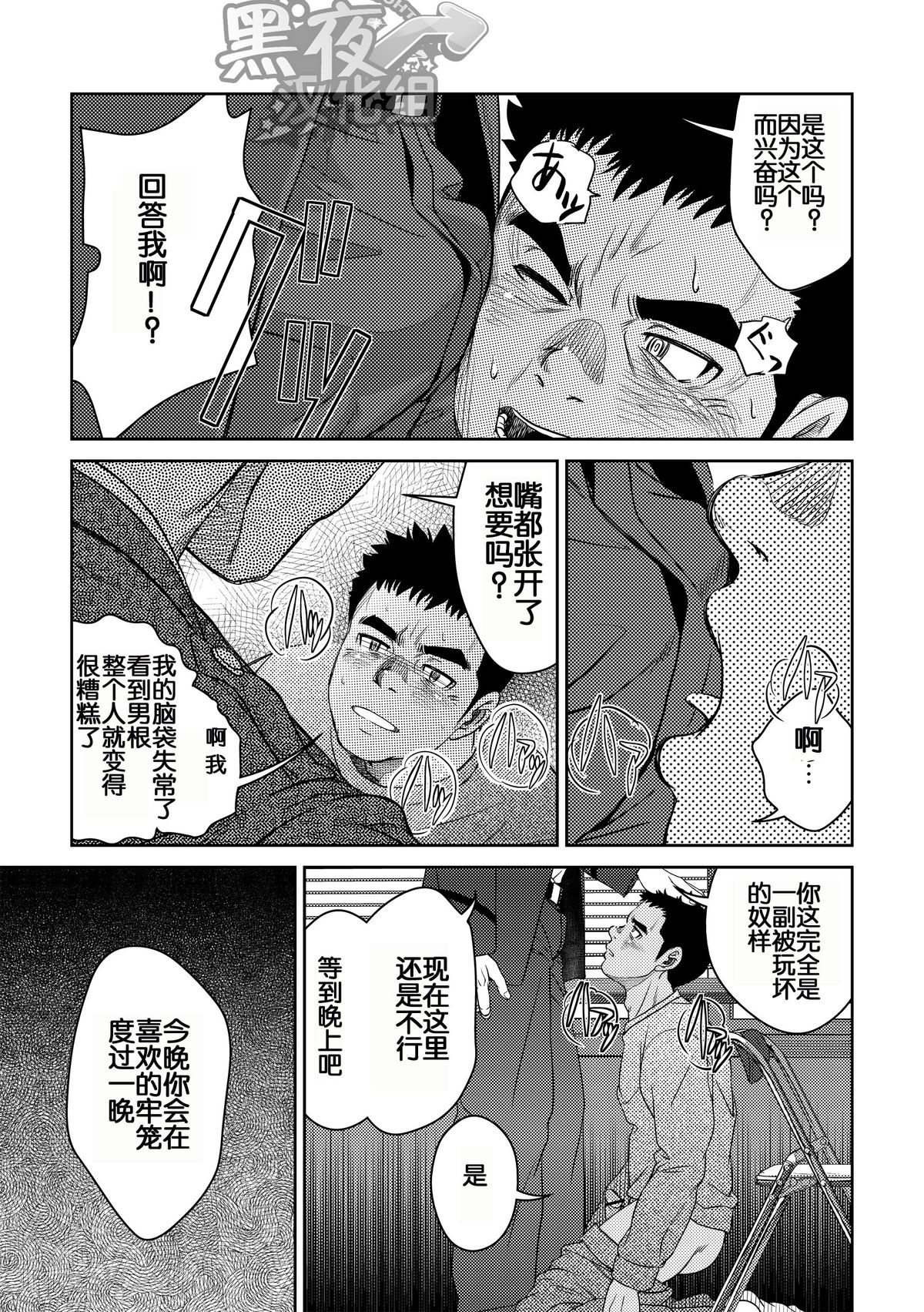 [パグミィ (犬太)] ボトム [中国翻訳]
