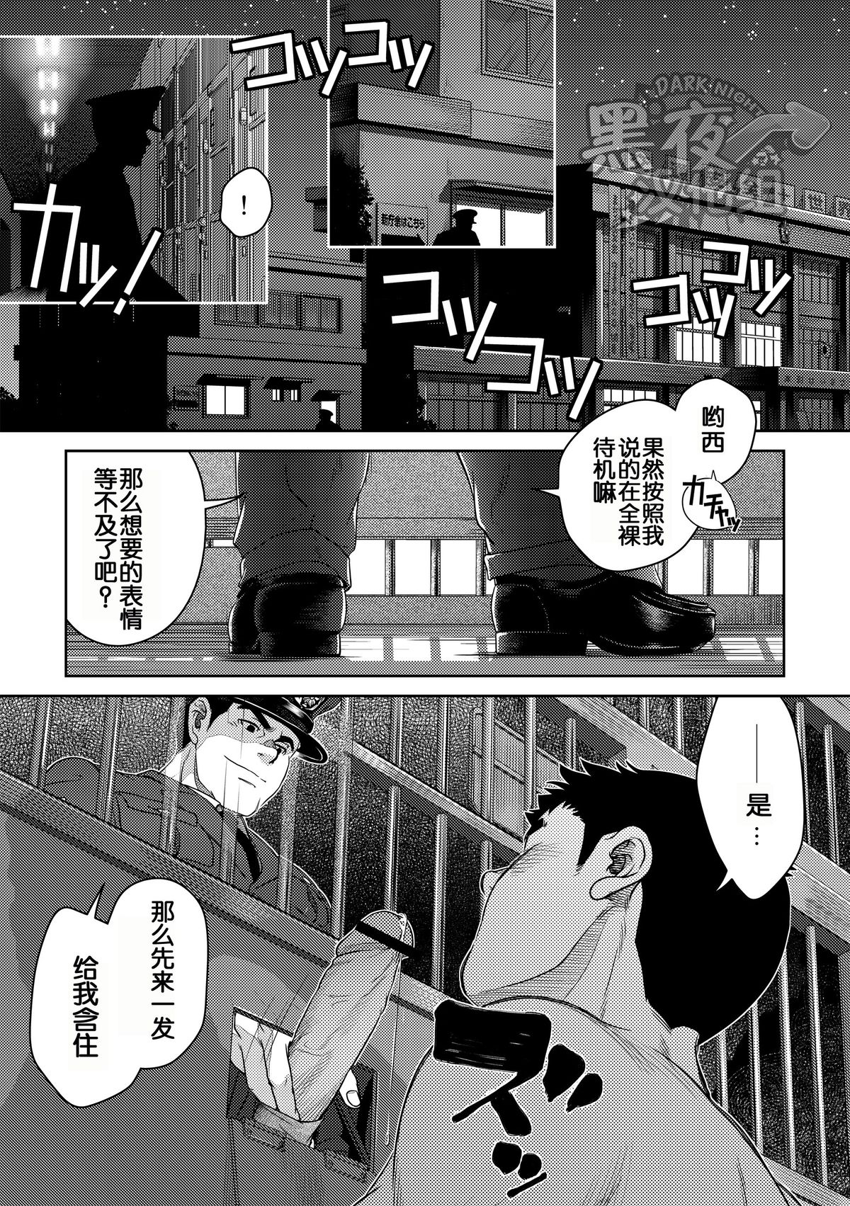 [パグミィ (犬太)] ボトム [中国翻訳]